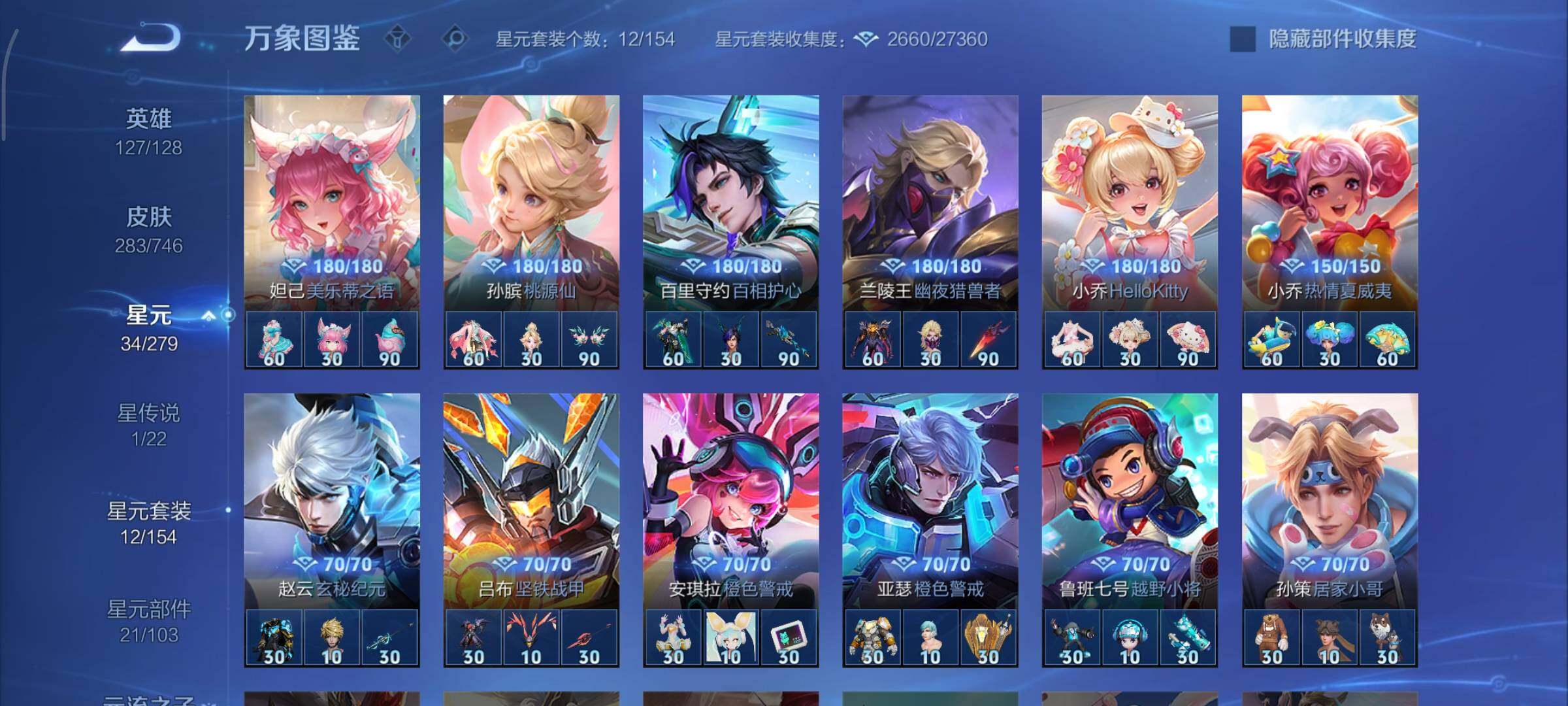 WZCMY3402353王者荣耀账号详情图17