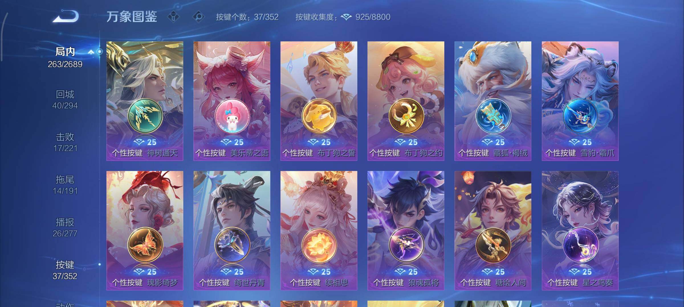 WZCMY3402353王者荣耀账号详情图16