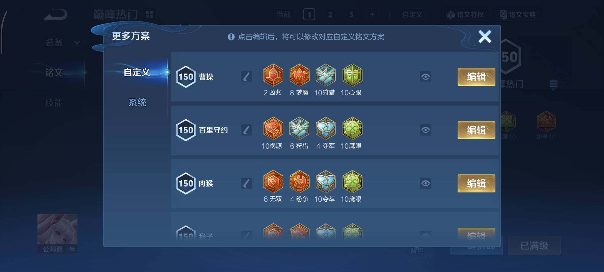 WZCMY3402353王者荣耀账号详情图19