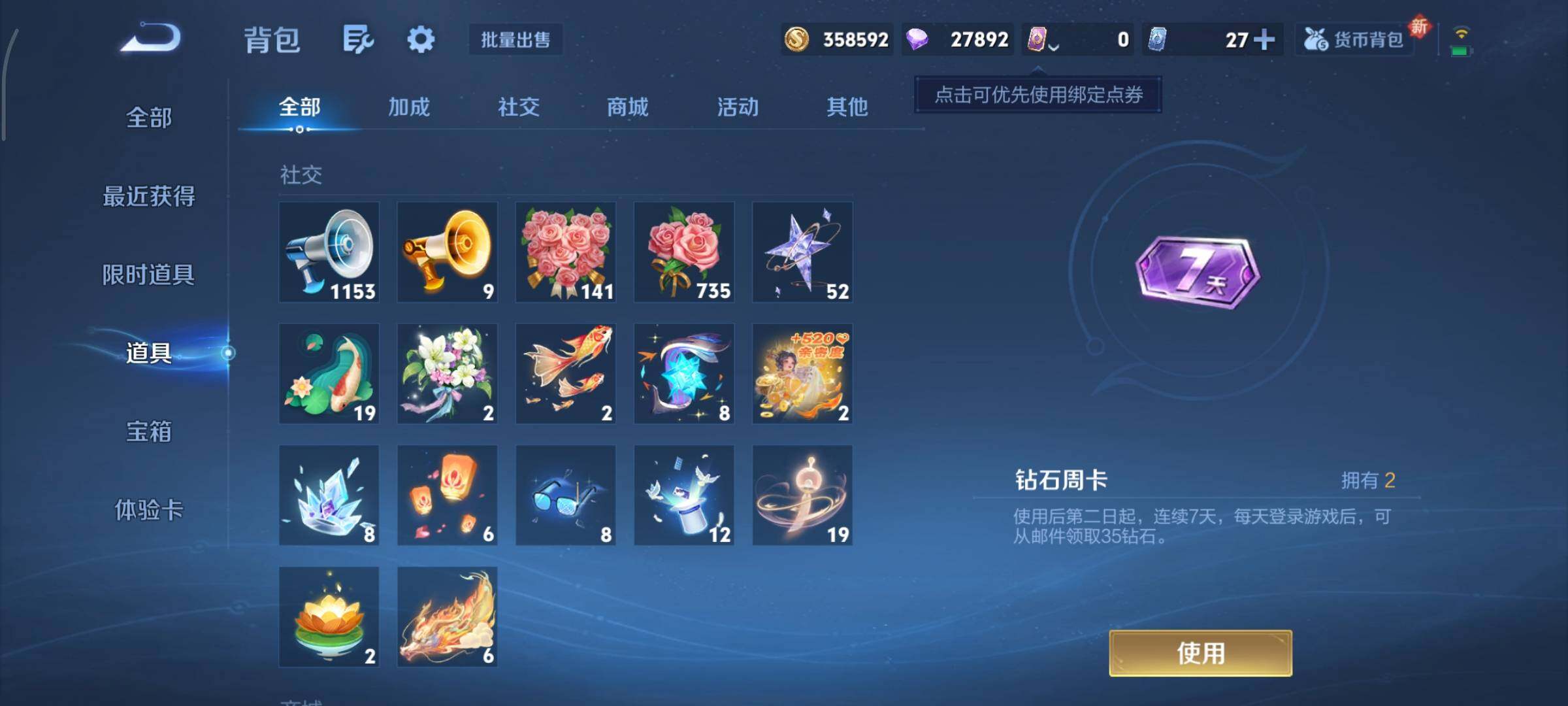 WZCMY3402353王者荣耀账号详情图20