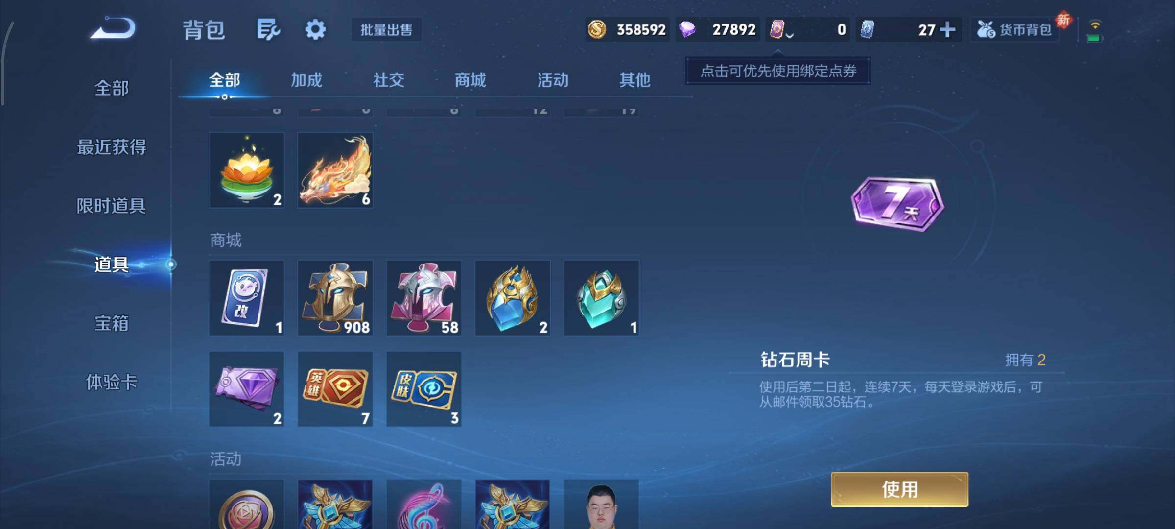 WZCMY3402353王者荣耀账号详情图21