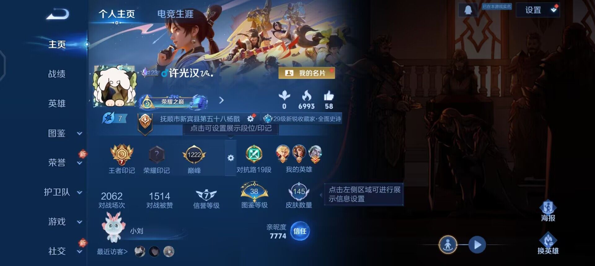 WZQM3398825王者荣耀账号详情图3