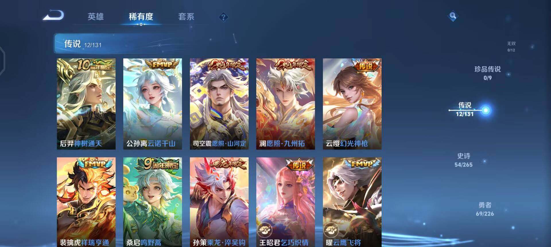 WZQM3398825王者荣耀账号详情图8