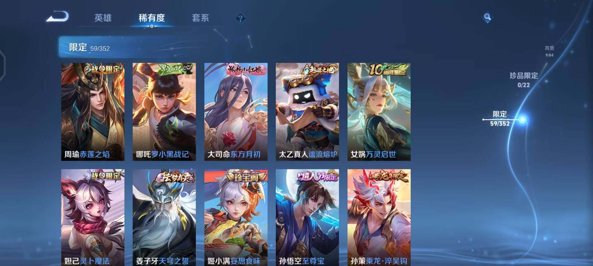 WZQM3398825王者荣耀账号详情图9