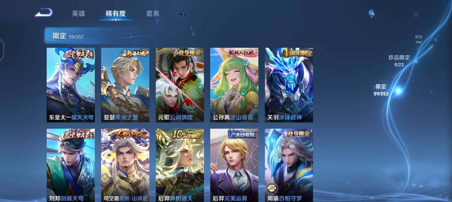 WZQM3398825王者荣耀账号详情图11