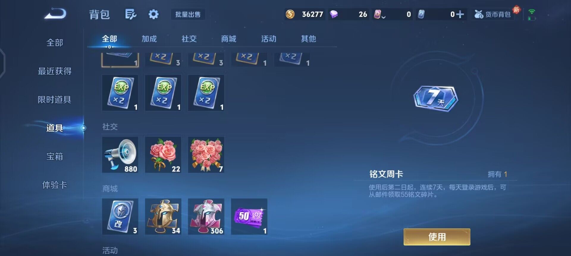 WZQM3398825王者荣耀账号详情图12