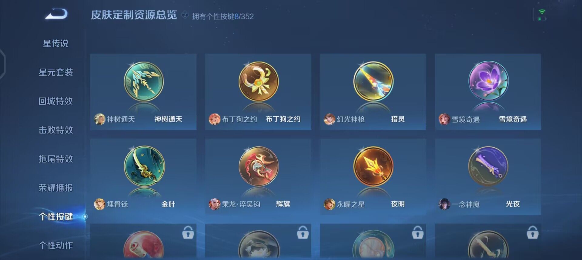 WZQM3398825王者荣耀账号详情图13