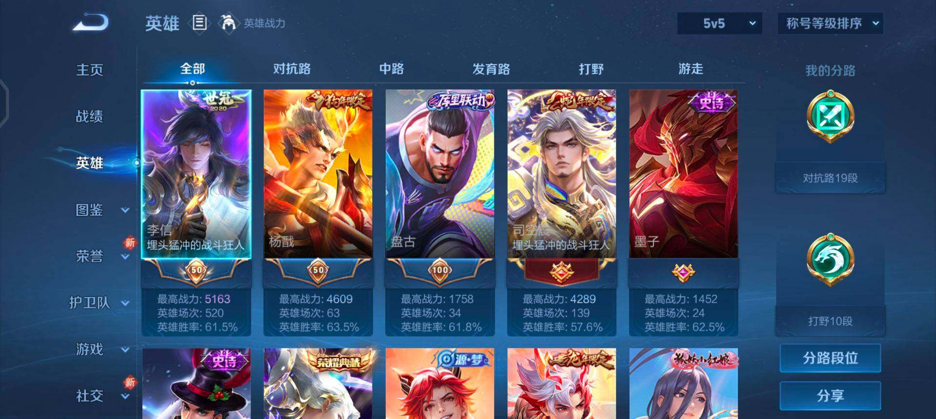 WZQM3398825王者荣耀账号详情图15