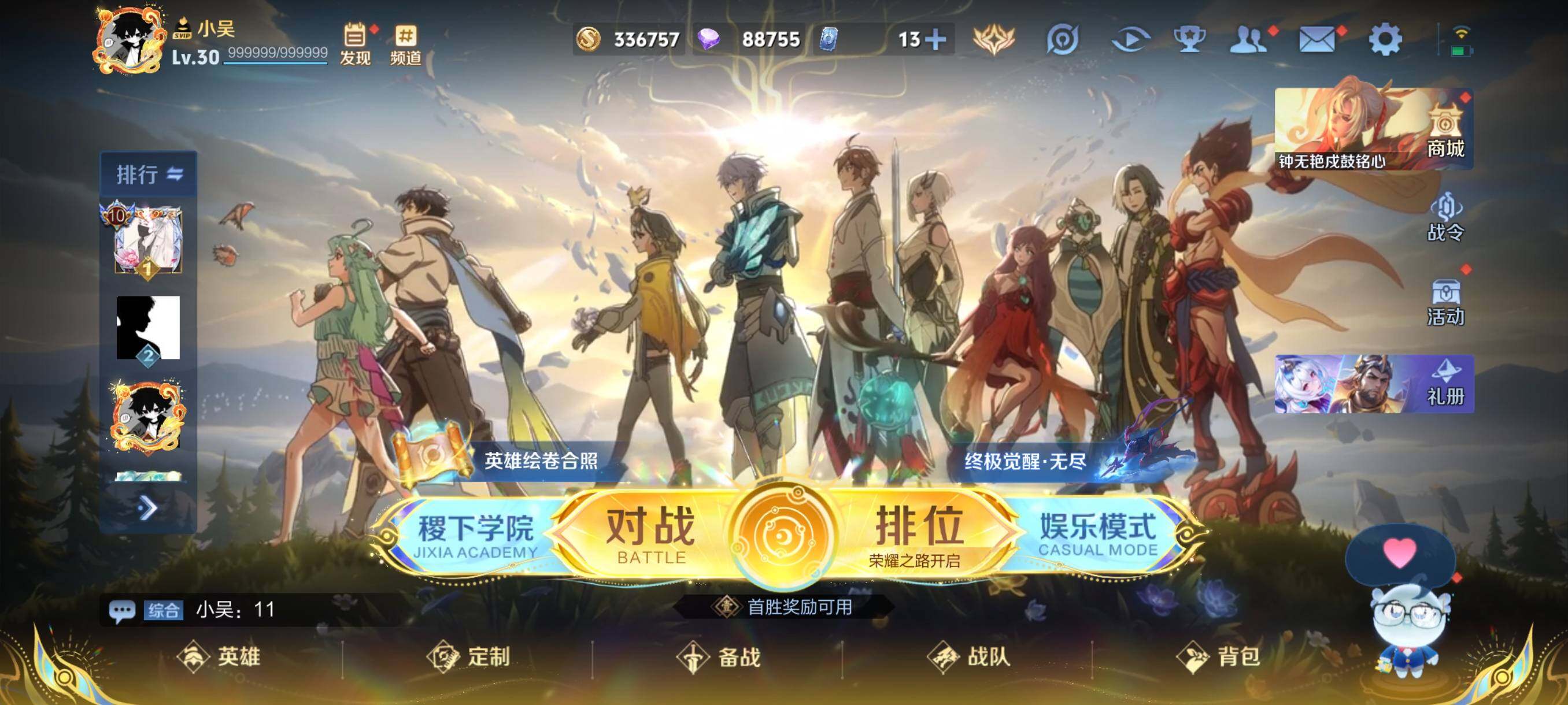 WZCMW3402898王者荣耀账号详情图2 WZCMW3402898王者荣耀账号详情图2