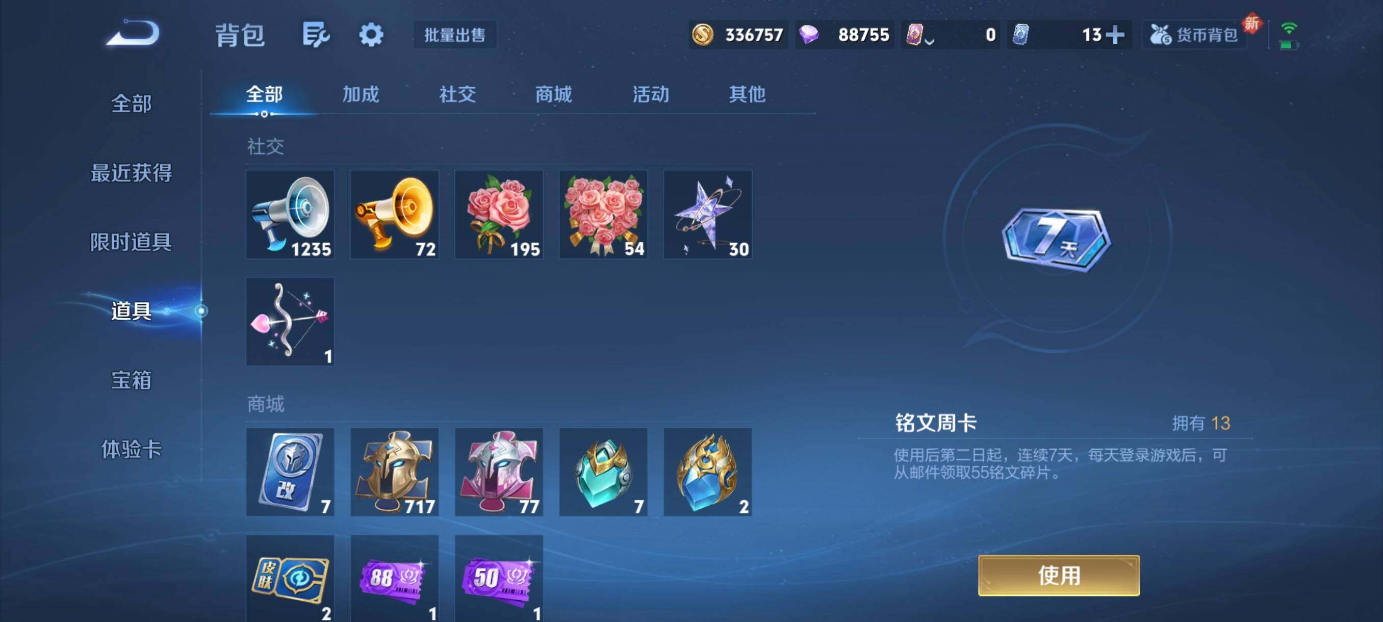 WZCMW3402898王者荣耀账号详情图9 WZCMW3402898王者荣耀账号详情图9