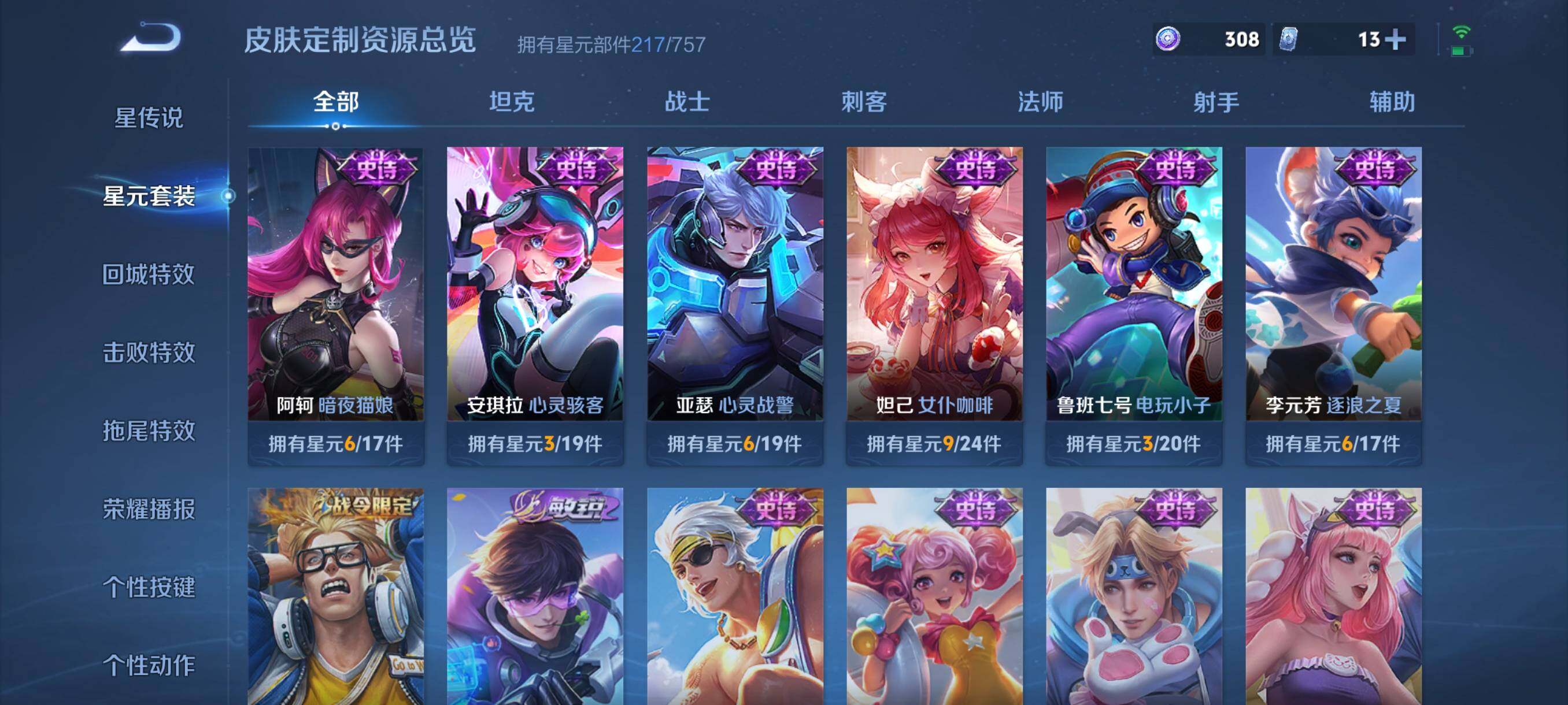 WZCMW3402898王者荣耀账号详情图36 WZCMW3402898王者荣耀账号详情图36