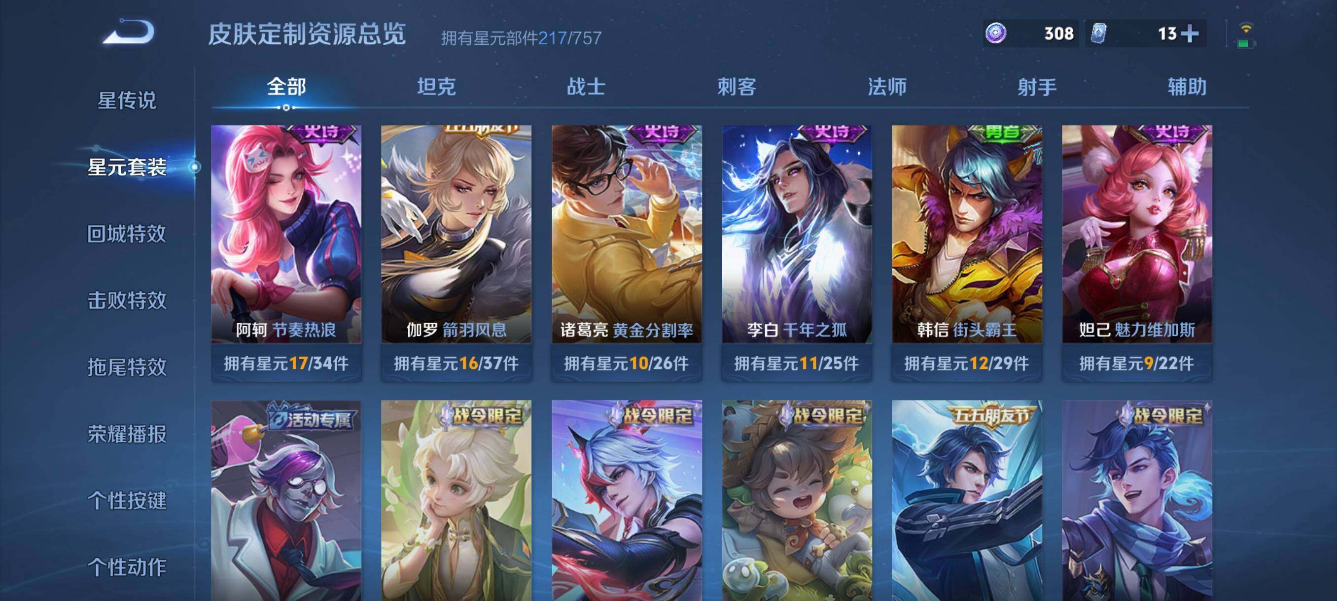 WZCMW3402898王者荣耀账号详情图35 WZCMW3402898王者荣耀账号详情图35