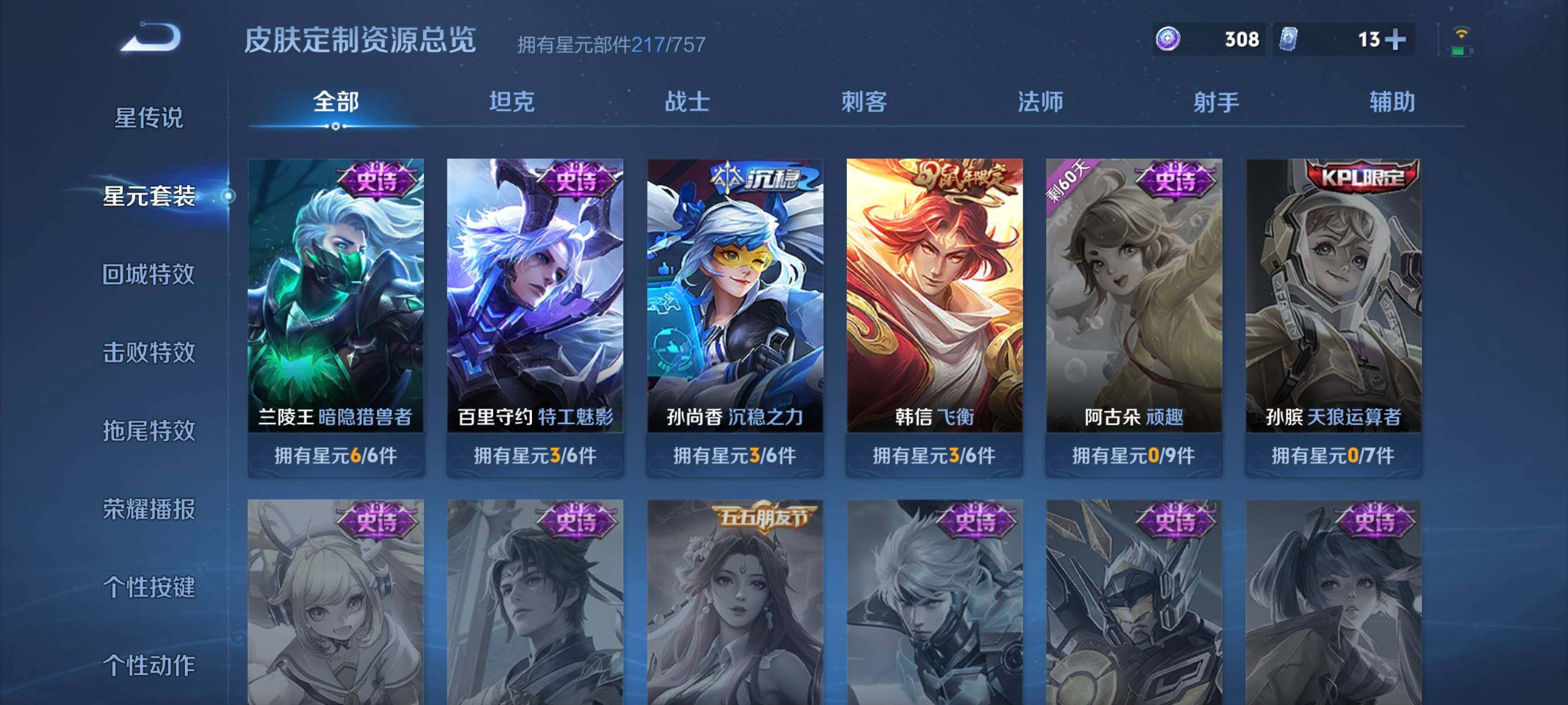 WZCMW3402898王者荣耀账号详情图34 WZCMW3402898王者荣耀账号详情图34