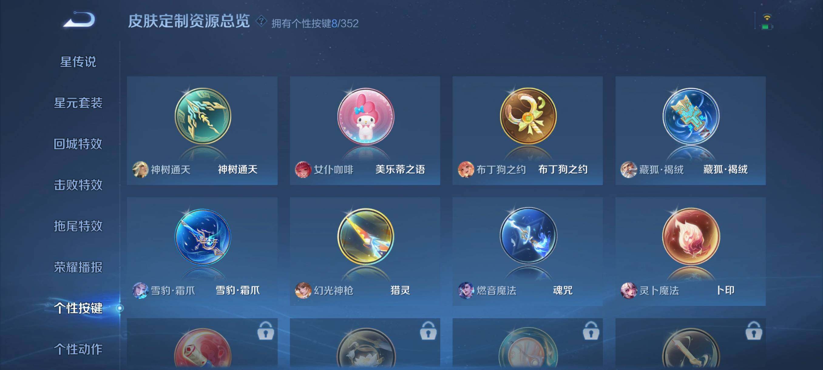 WZCMW3402898王者荣耀账号详情图11 WZCMW3402898王者荣耀账号详情图11