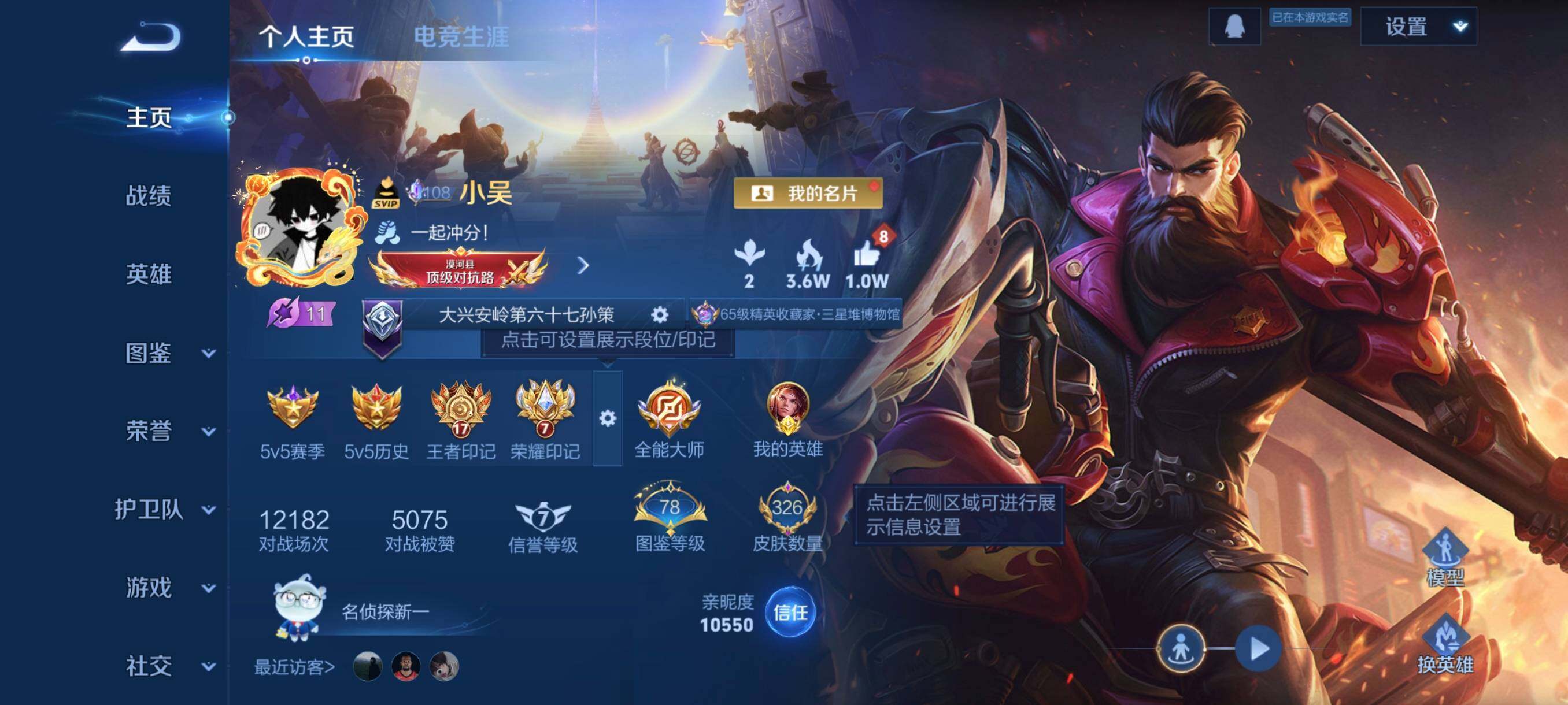 WZCMW3402898王者荣耀账号详情图3 WZCMW3402898王者荣耀账号详情图3