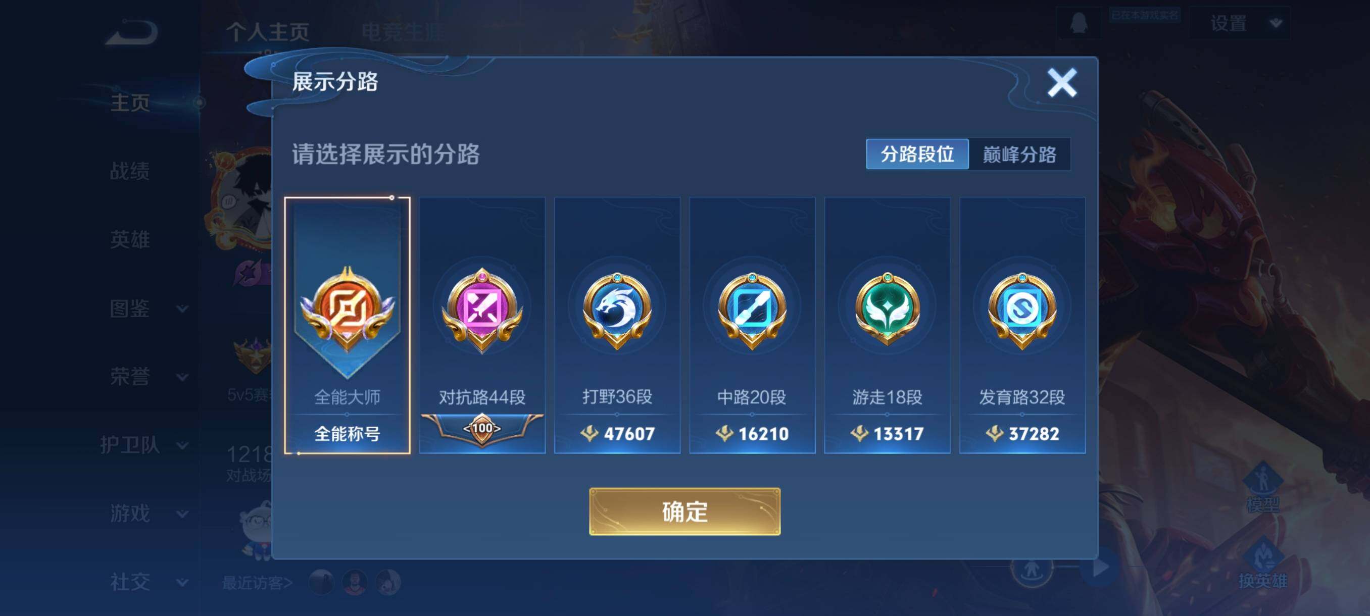 WZCMW3402898王者荣耀账号详情图10 WZCMW3402898王者荣耀账号详情图10