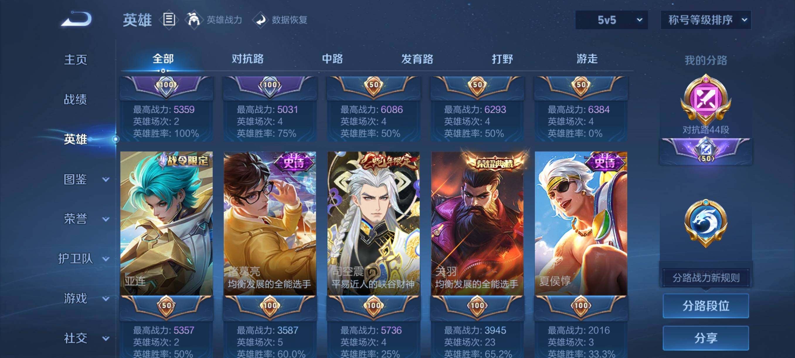 WZCMW3402898王者荣耀账号详情图31 WZCMW3402898王者荣耀账号详情图31