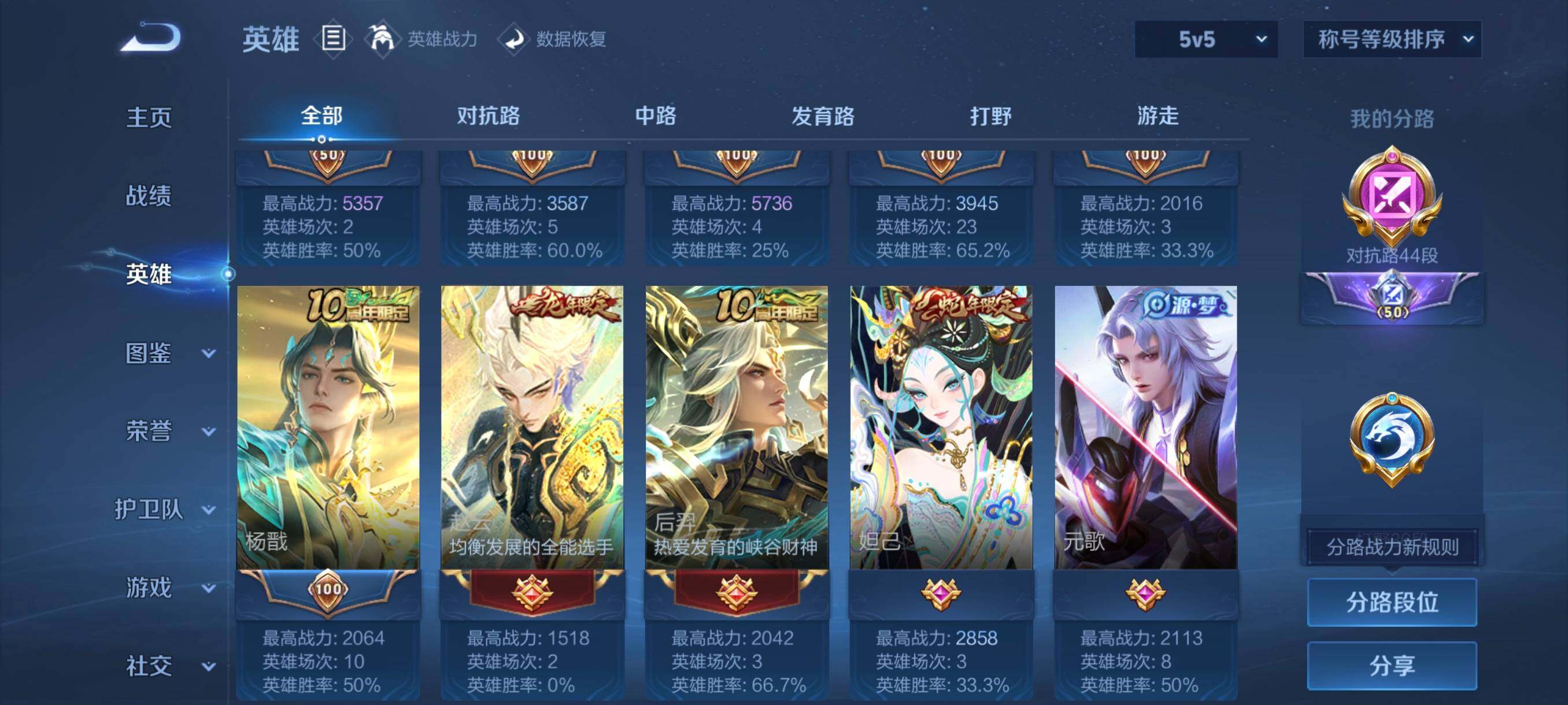 WZCMW3402898王者荣耀账号详情图30 WZCMW3402898王者荣耀账号详情图30