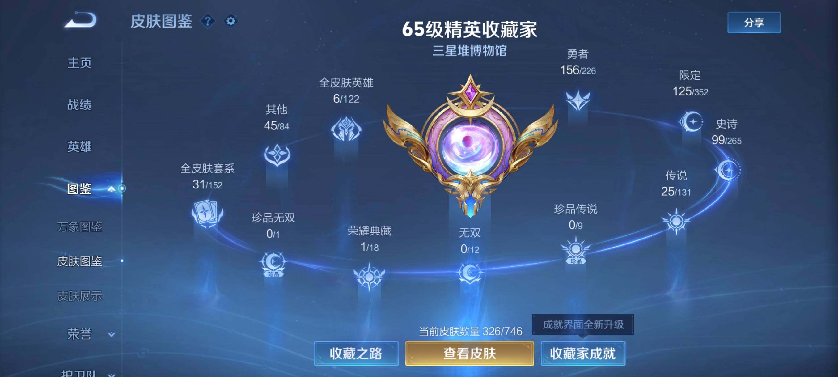 WZCMW3402898王者荣耀账号详情图12 WZCMW3402898王者荣耀账号详情图12