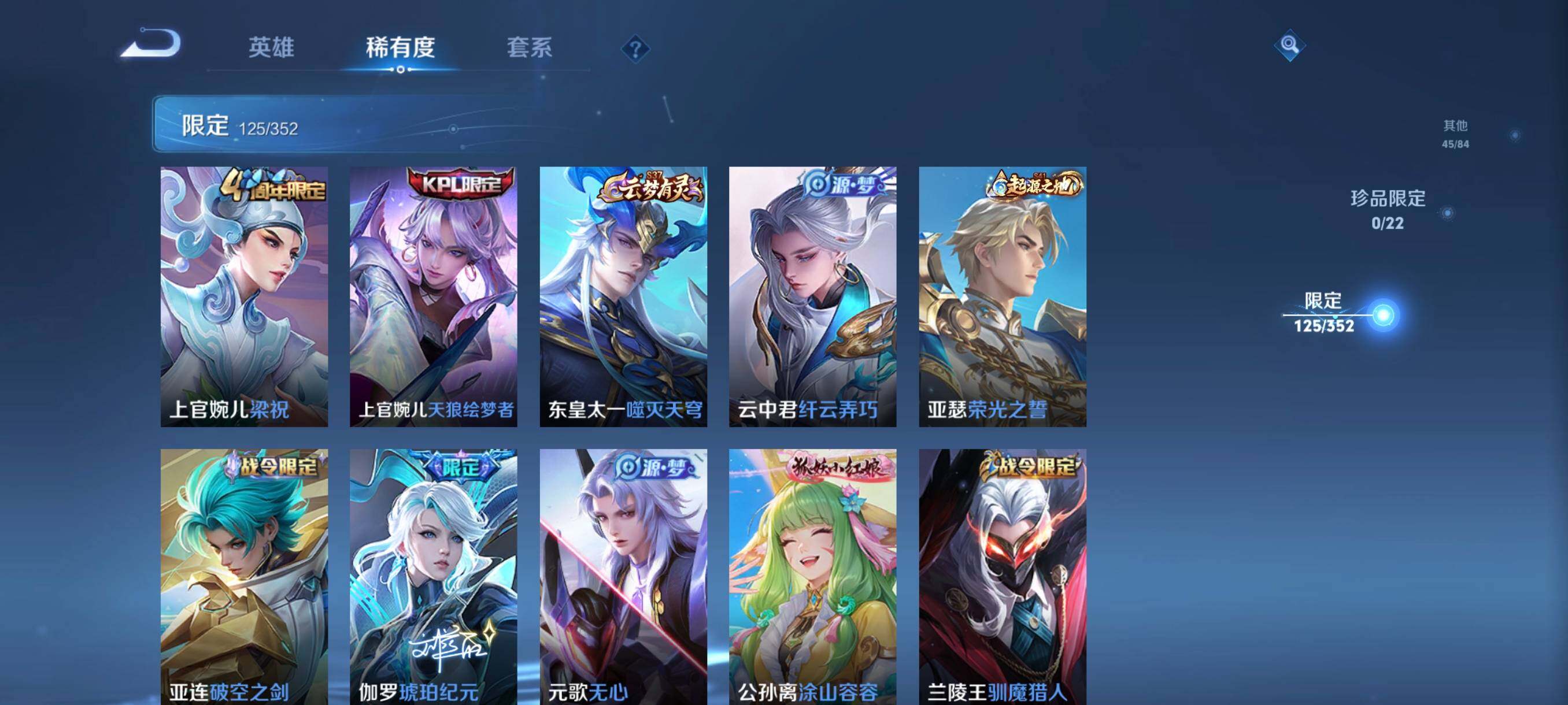 WZCMW3402898王者荣耀账号详情图29 WZCMW3402898王者荣耀账号详情图29