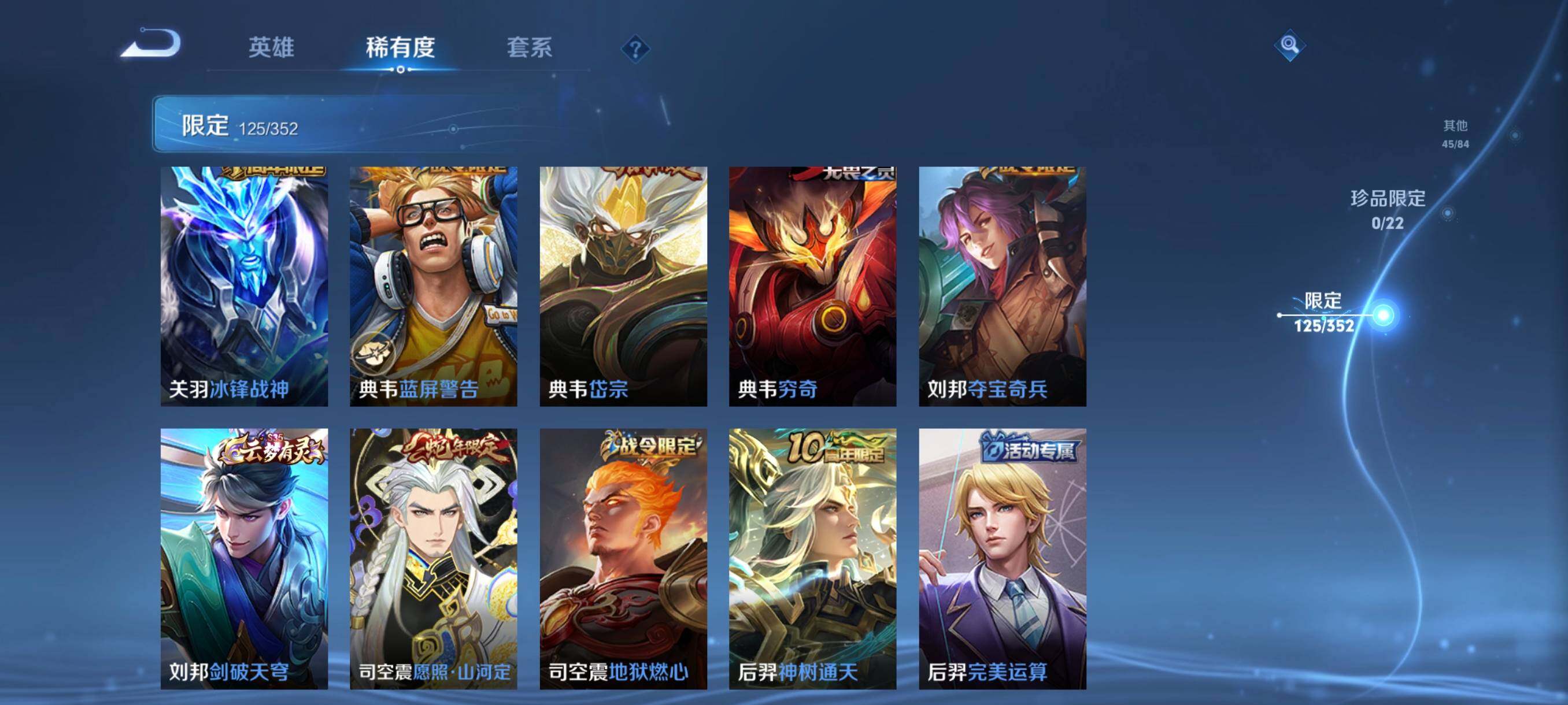 WZCMW3402898王者荣耀账号详情图28 WZCMW3402898王者荣耀账号详情图28