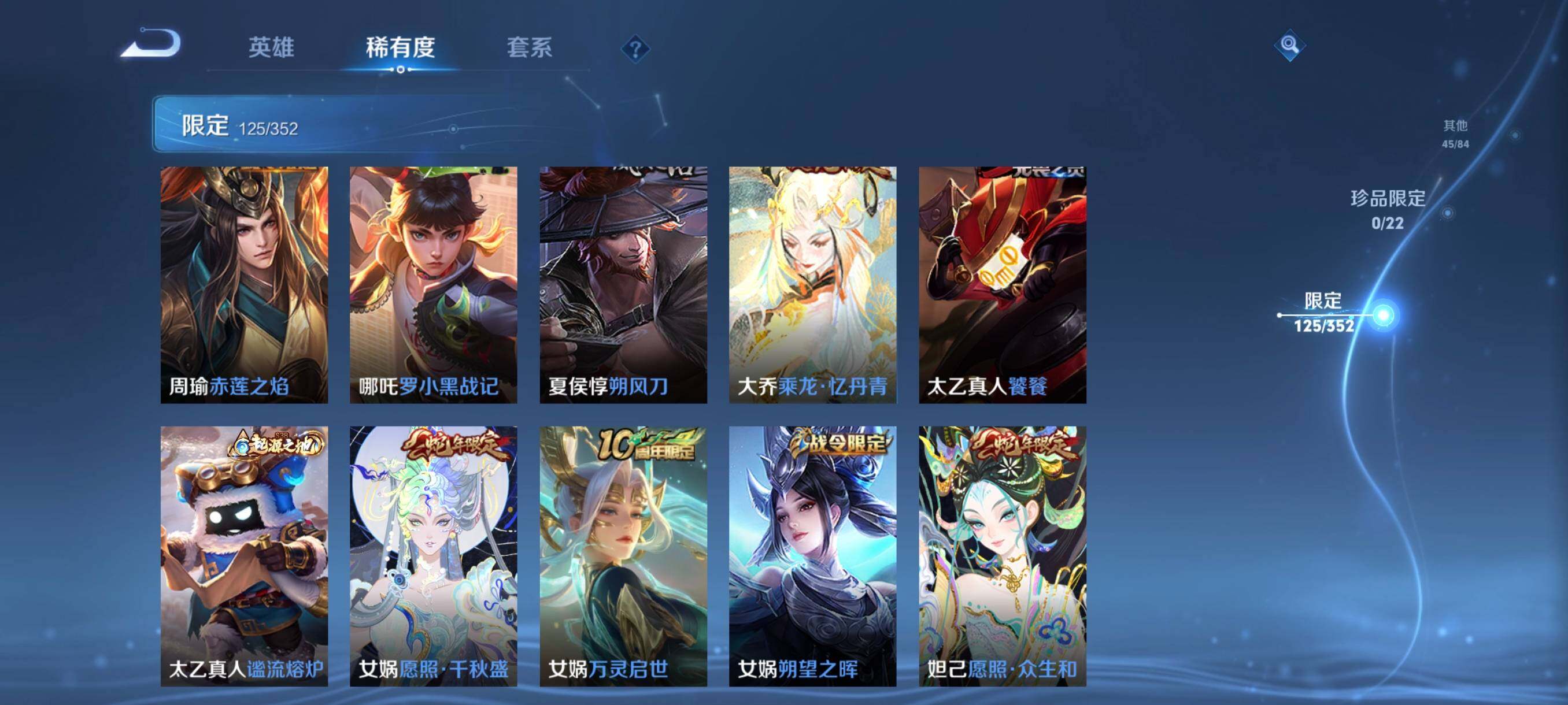 WZCMW3402898王者荣耀账号详情图27 WZCMW3402898王者荣耀账号详情图27