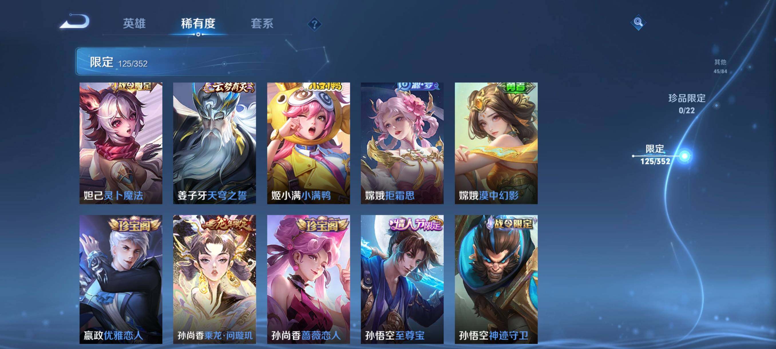 WZCMW3402898王者荣耀账号详情图26 WZCMW3402898王者荣耀账号详情图26