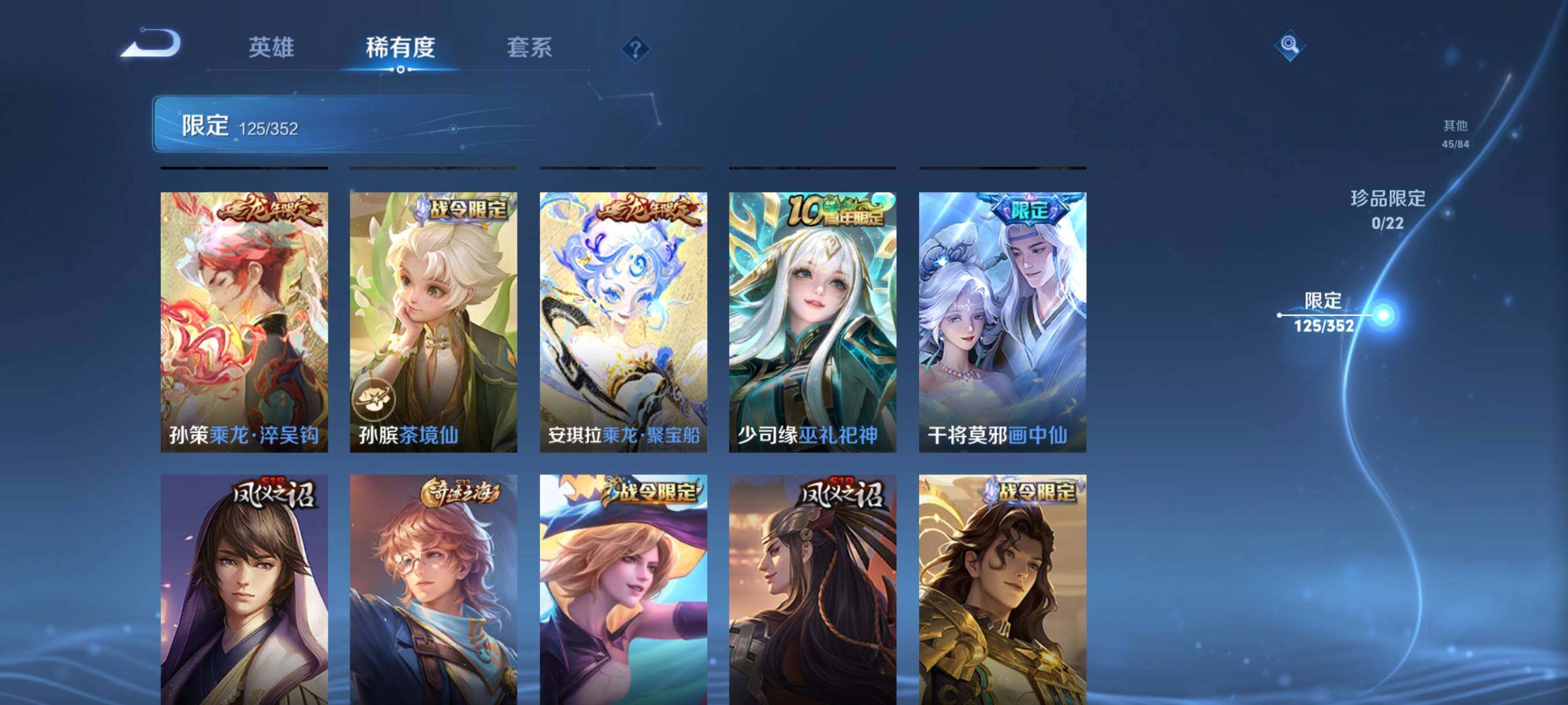 WZCMW3402898王者荣耀账号详情图25 WZCMW3402898王者荣耀账号详情图25