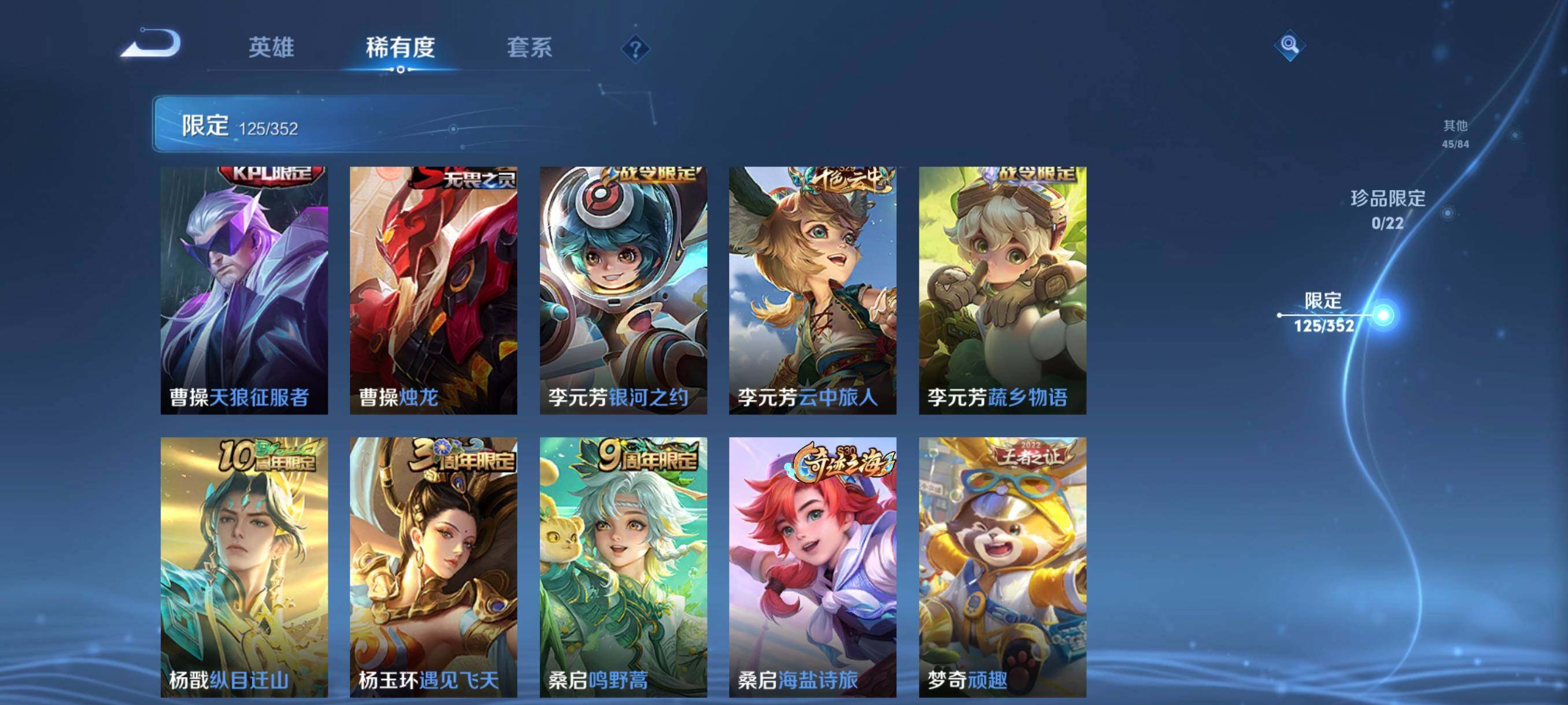 WZCMW3402898王者荣耀账号详情图24 WZCMW3402898王者荣耀账号详情图24