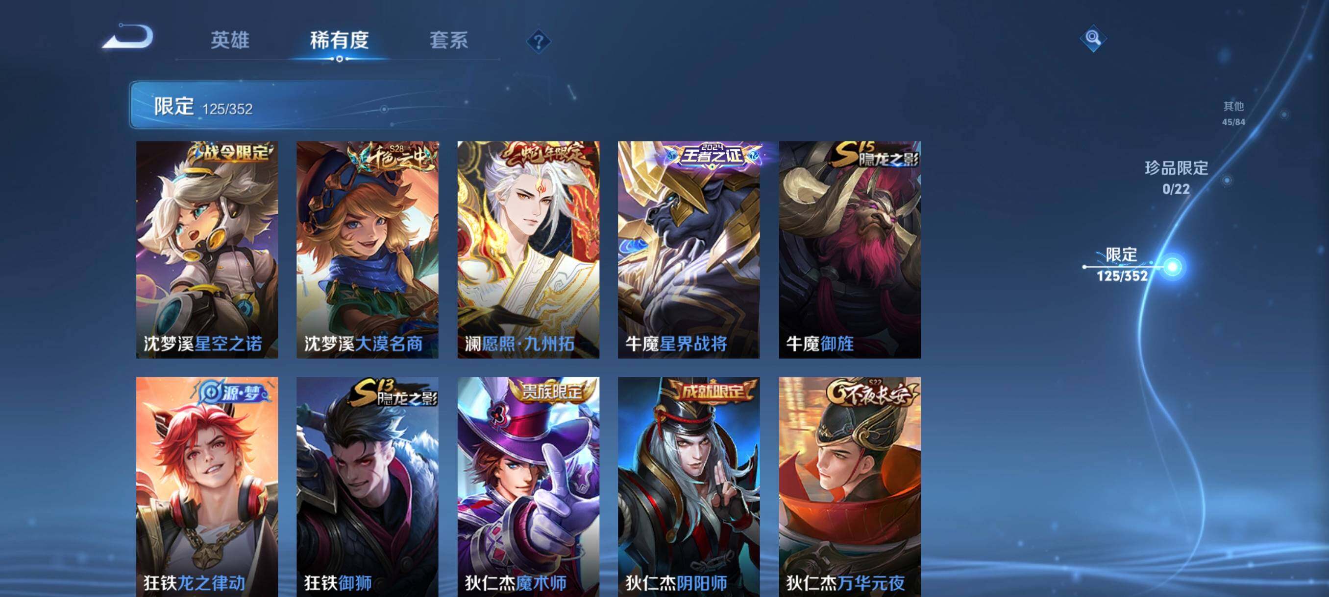 WZCMW3402898王者荣耀账号详情图23 WZCMW3402898王者荣耀账号详情图23