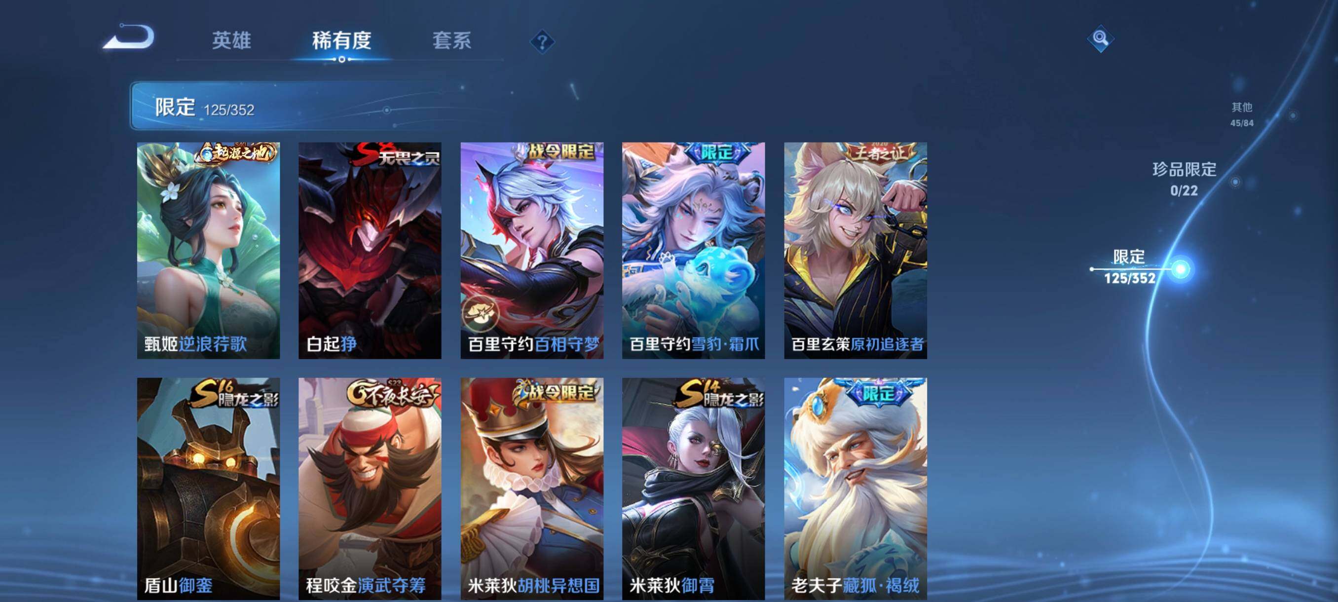 WZCMW3402898王者荣耀账号详情图22 WZCMW3402898王者荣耀账号详情图22