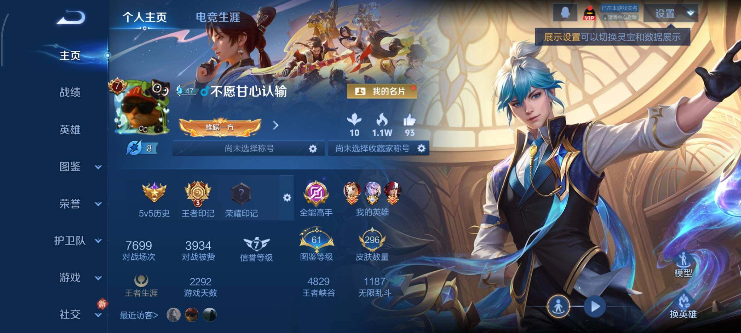 WZCMY3402355王者荣耀账号详情图2