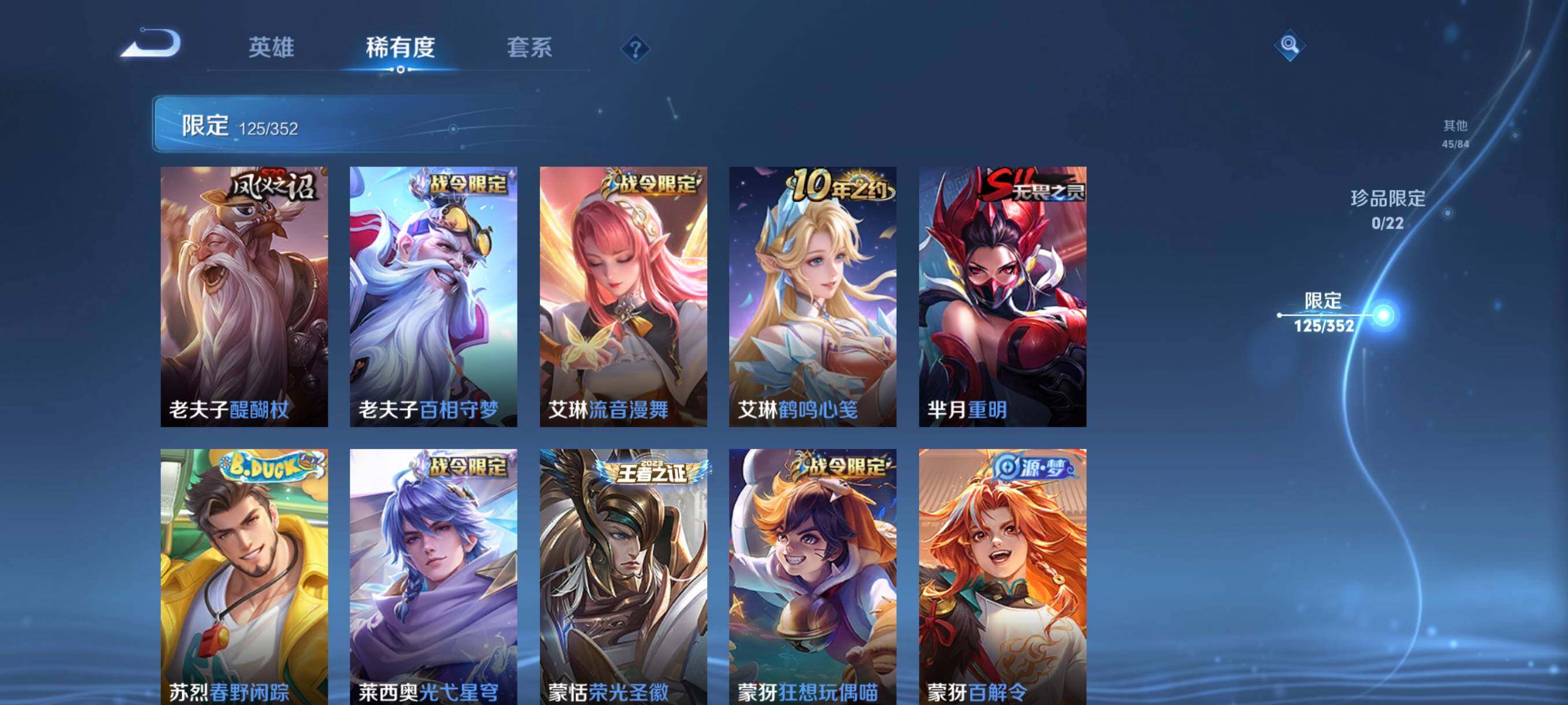 WZCMW3402898王者荣耀账号详情图21 WZCMW3402898王者荣耀账号详情图21