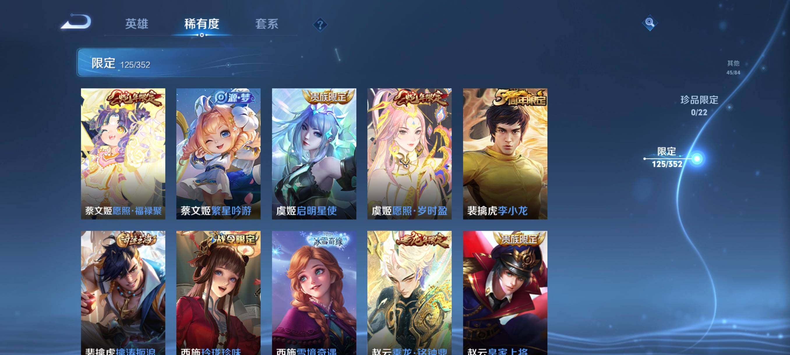 WZCMW3402898王者荣耀账号详情图20 WZCMW3402898王者荣耀账号详情图20