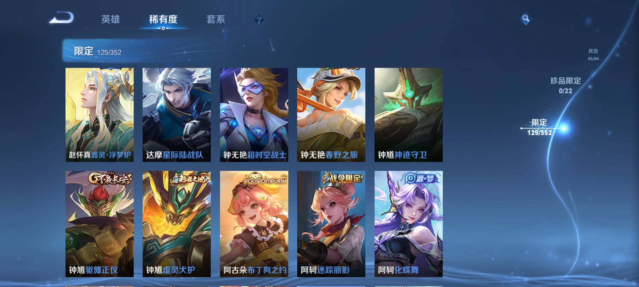 WZCMW3402898王者荣耀账号详情图19 WZCMW3402898王者荣耀账号详情图19