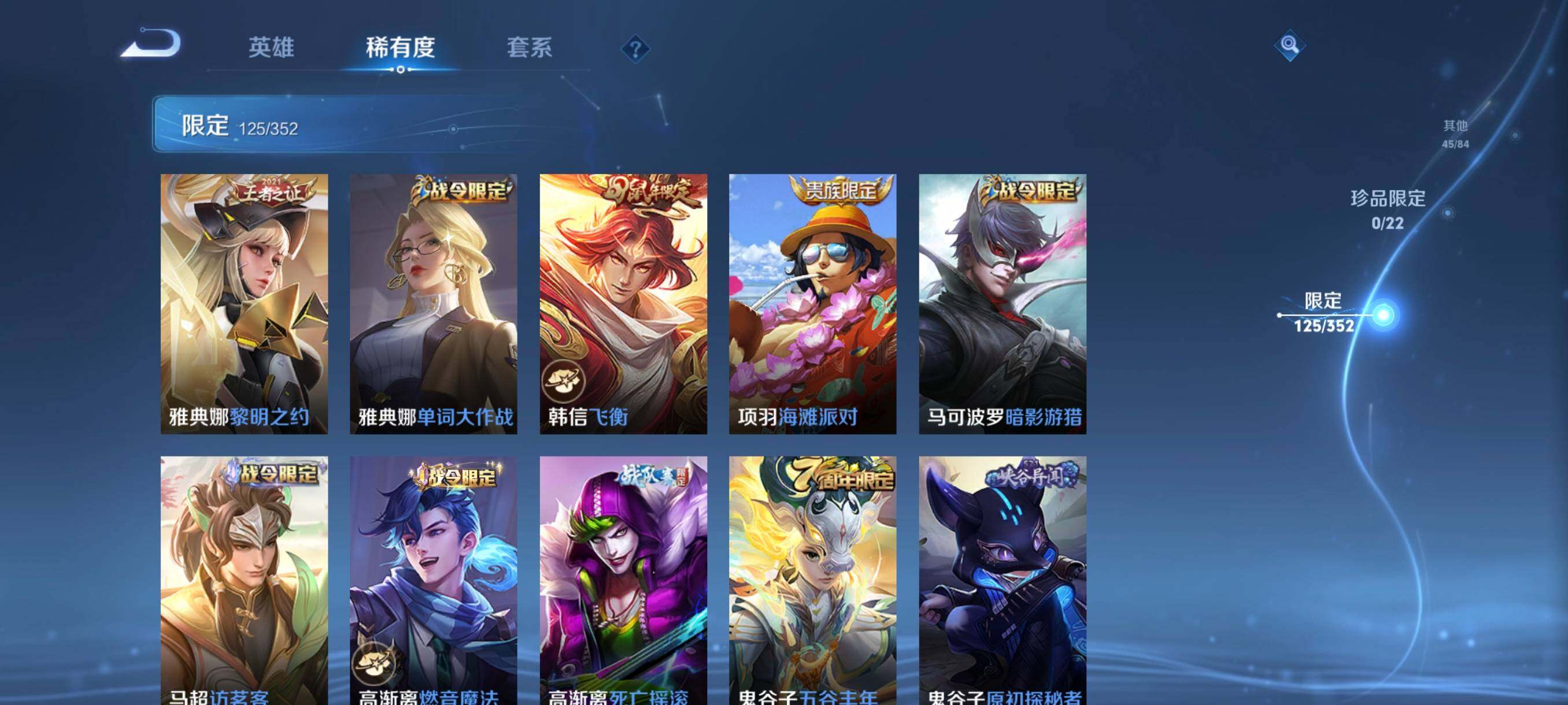 WZCMW3402898王者荣耀账号详情图18 WZCMW3402898王者荣耀账号详情图18