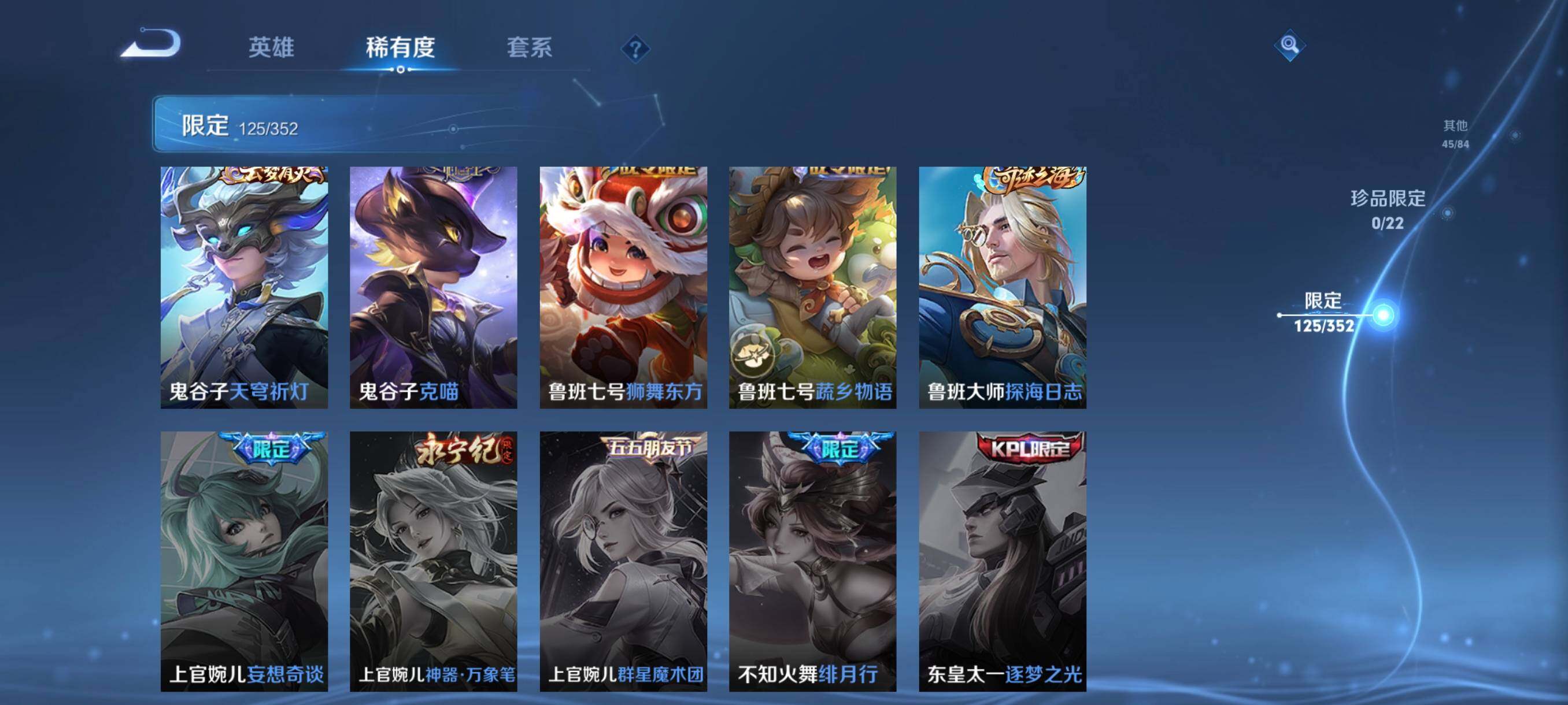 WZCMW3402898王者荣耀账号详情图17 WZCMW3402898王者荣耀账号详情图17