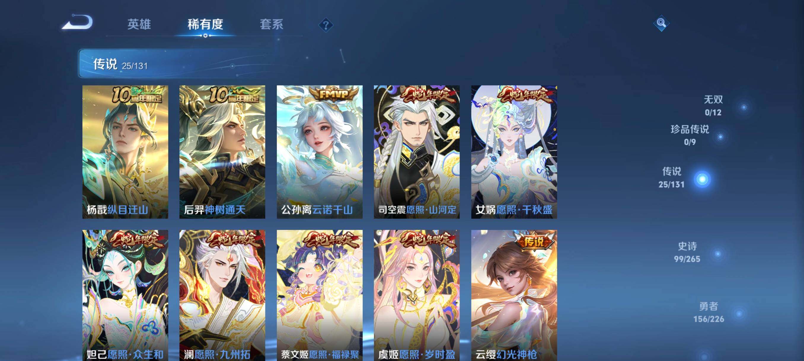 WZCMW3402898王者荣耀账号详情图16 WZCMW3402898王者荣耀账号详情图16