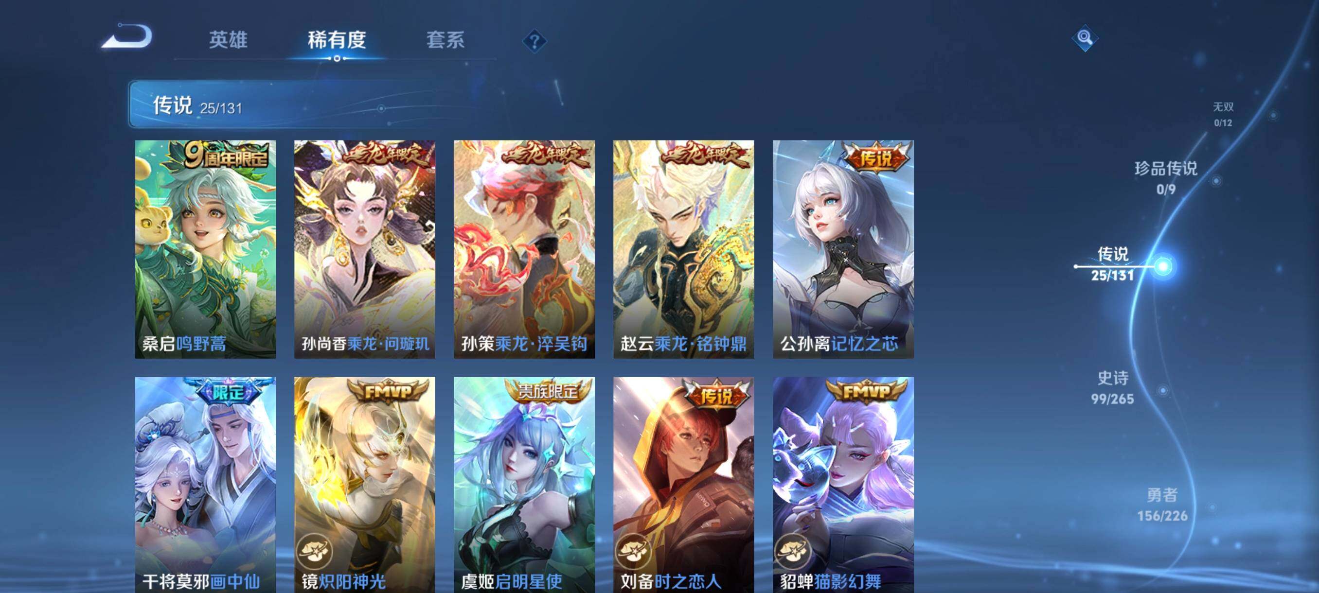 WZCMW3402898王者荣耀账号详情图15 WZCMW3402898王者荣耀账号详情图15