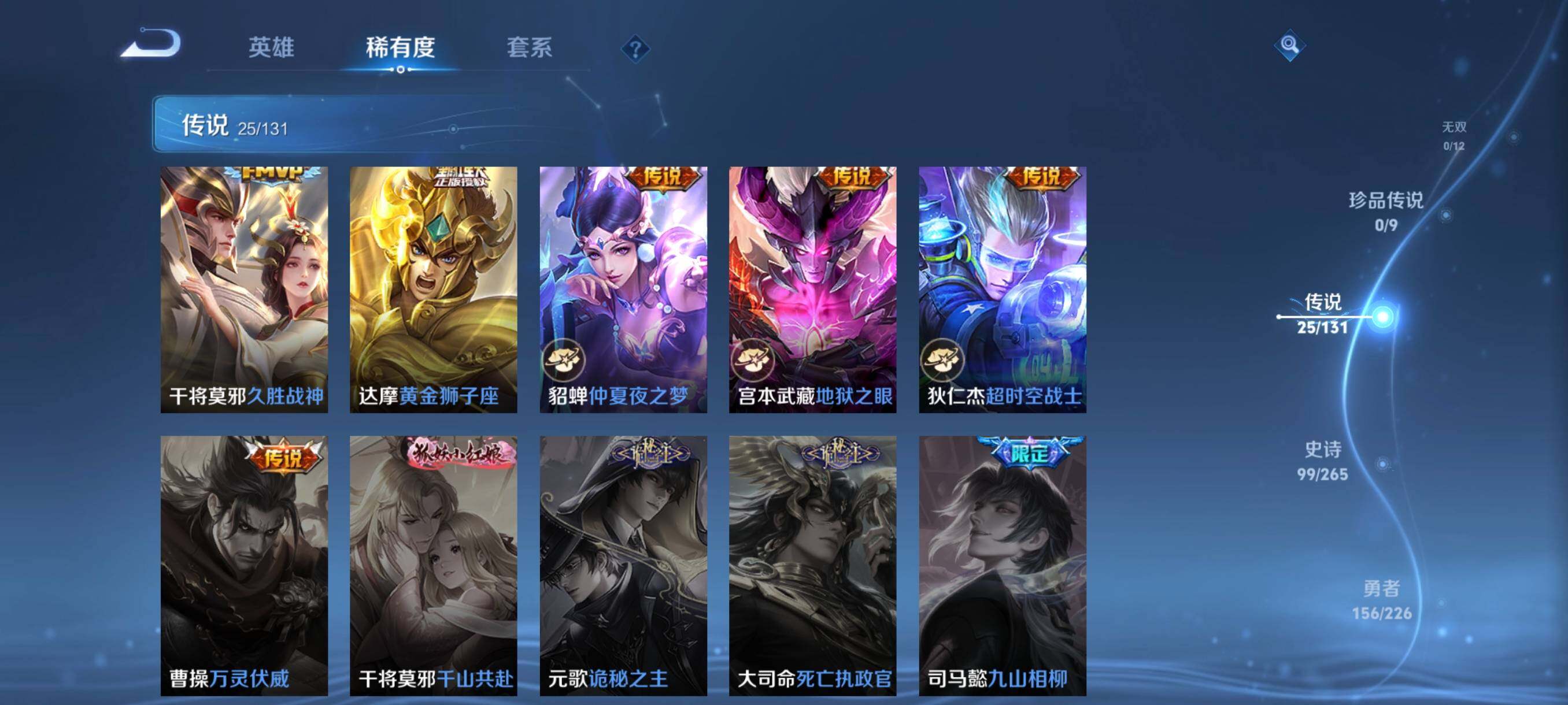 WZCMW3402898王者荣耀账号详情图14 WZCMW3402898王者荣耀账号详情图14