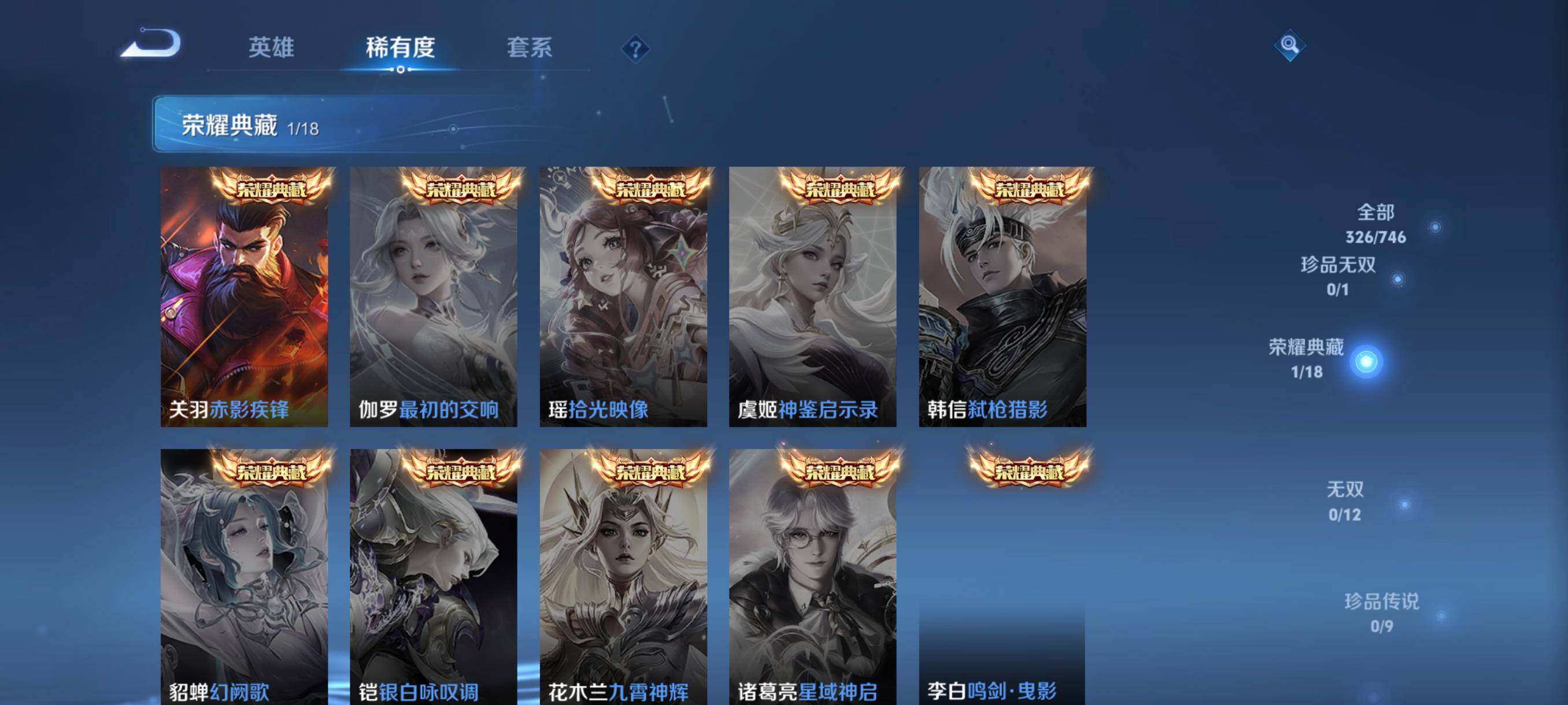 WZCMW3402898王者荣耀账号详情图13 WZCMW3402898王者荣耀账号详情图13