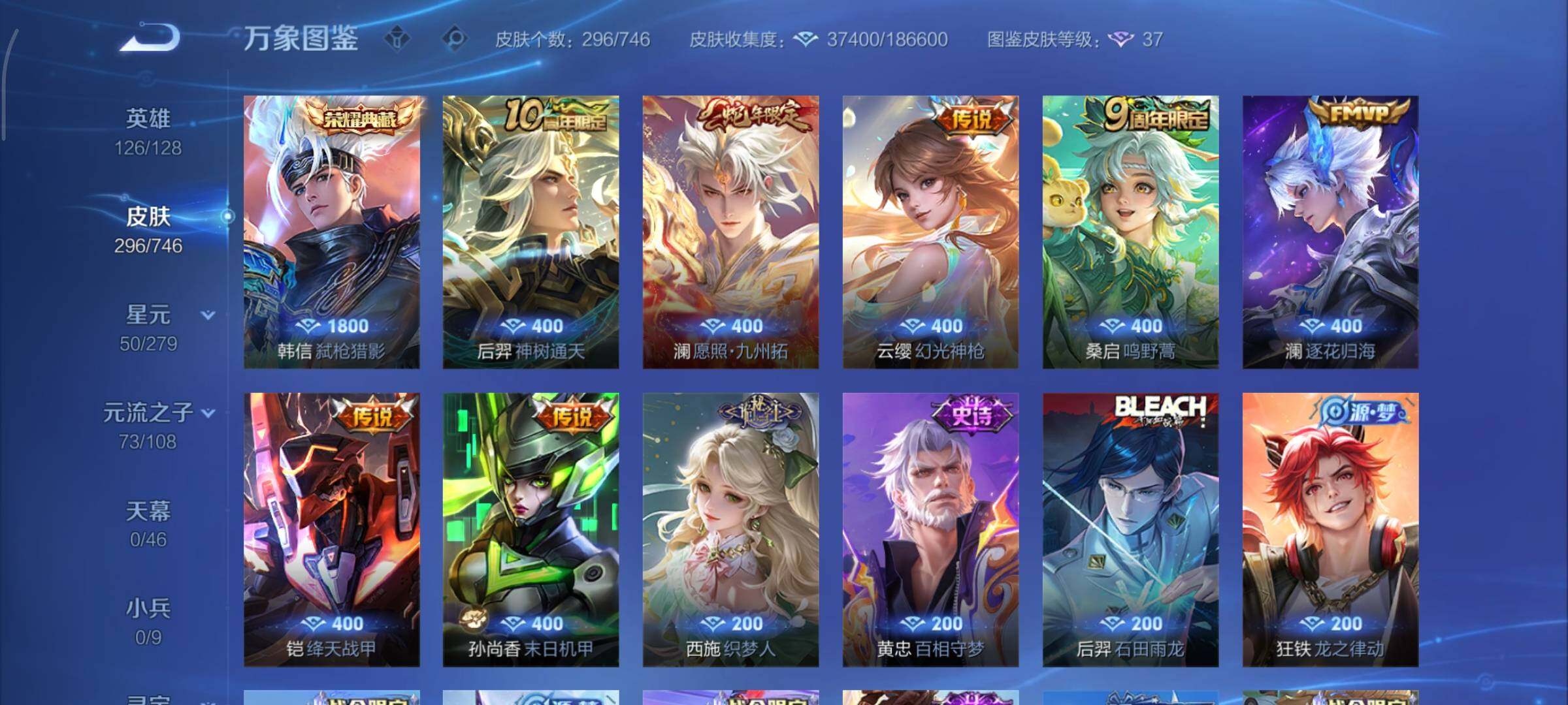 WZCMY3402355王者荣耀账号详情图6