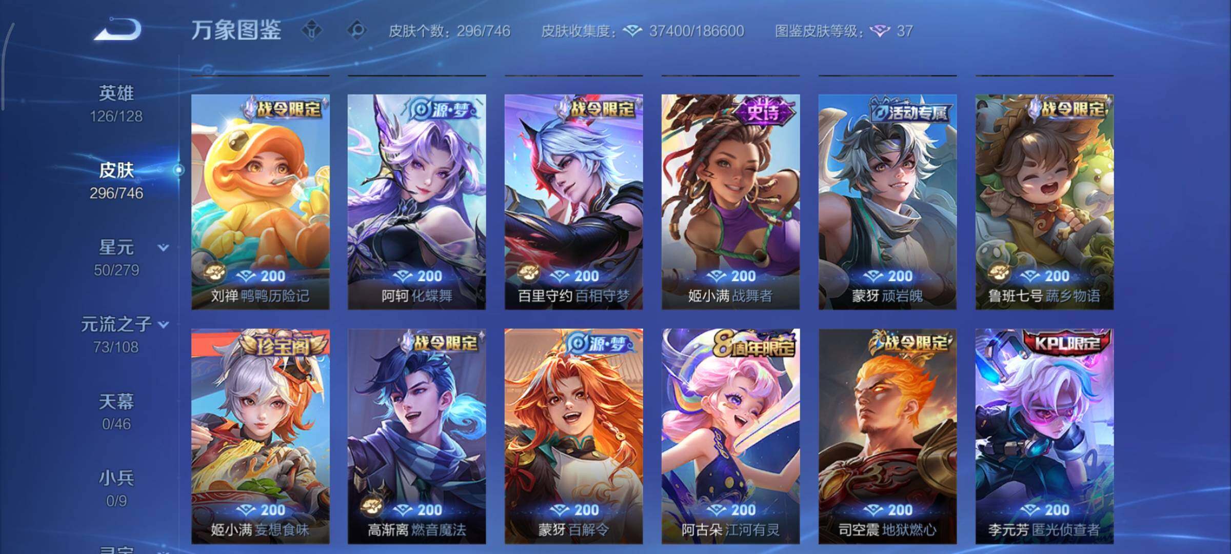 WZCMY3402355王者荣耀账号详情图7