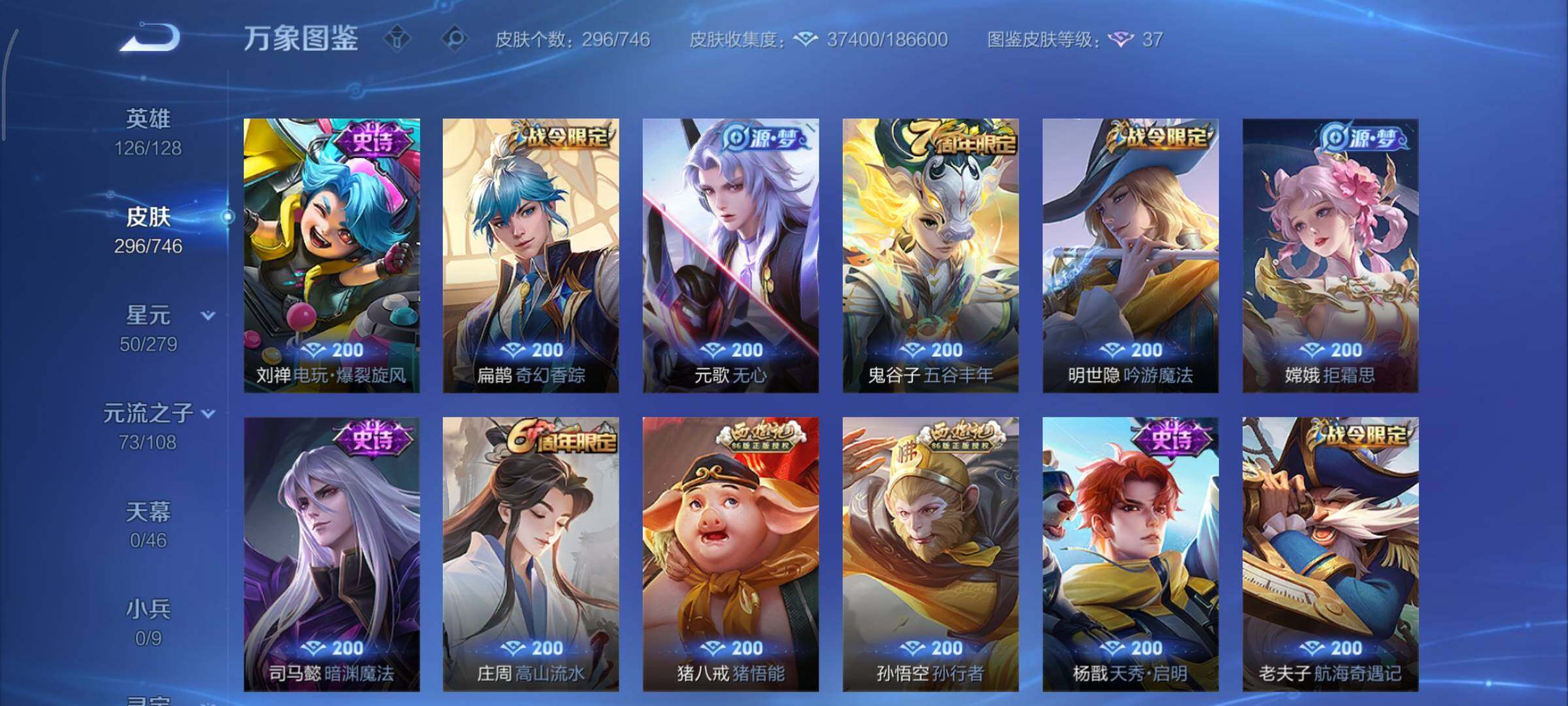 WZCMY3402355王者荣耀账号详情图8