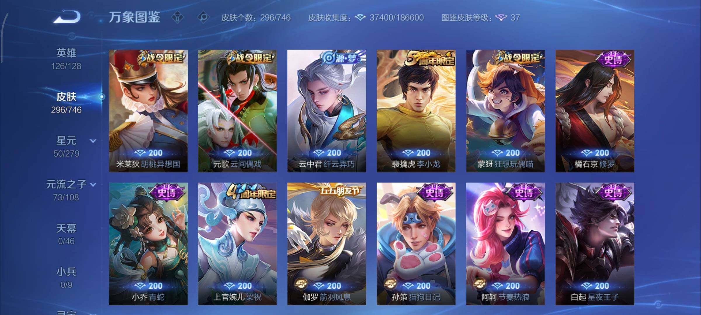 WZCMY3402355王者荣耀账号详情图9