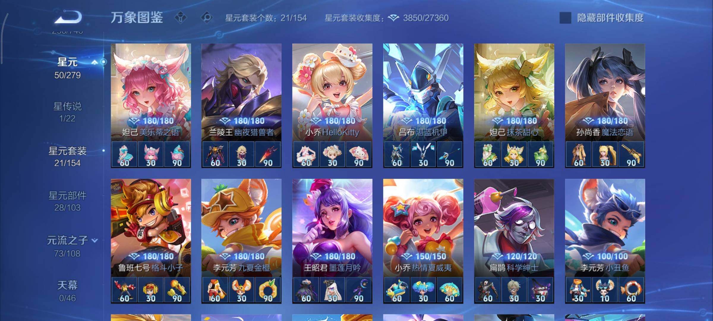 WZCMY3402355王者荣耀账号详情图12