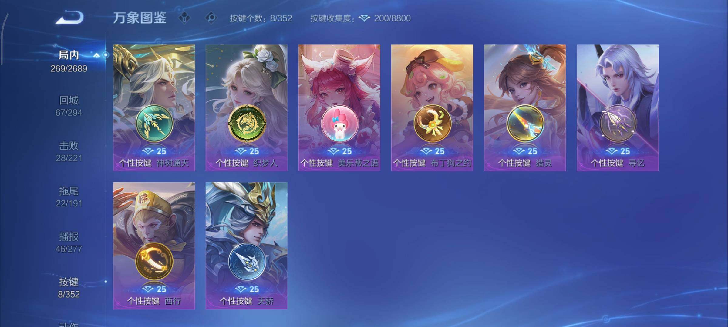 WZCMY3402355王者荣耀账号详情图11