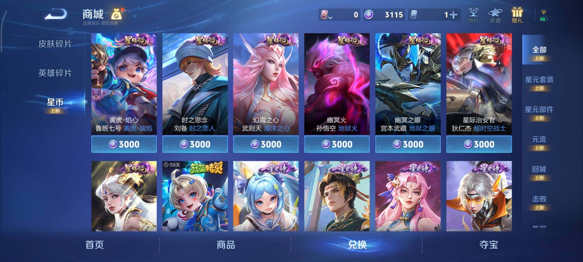 WZCMY3402355王者荣耀账号详情图13