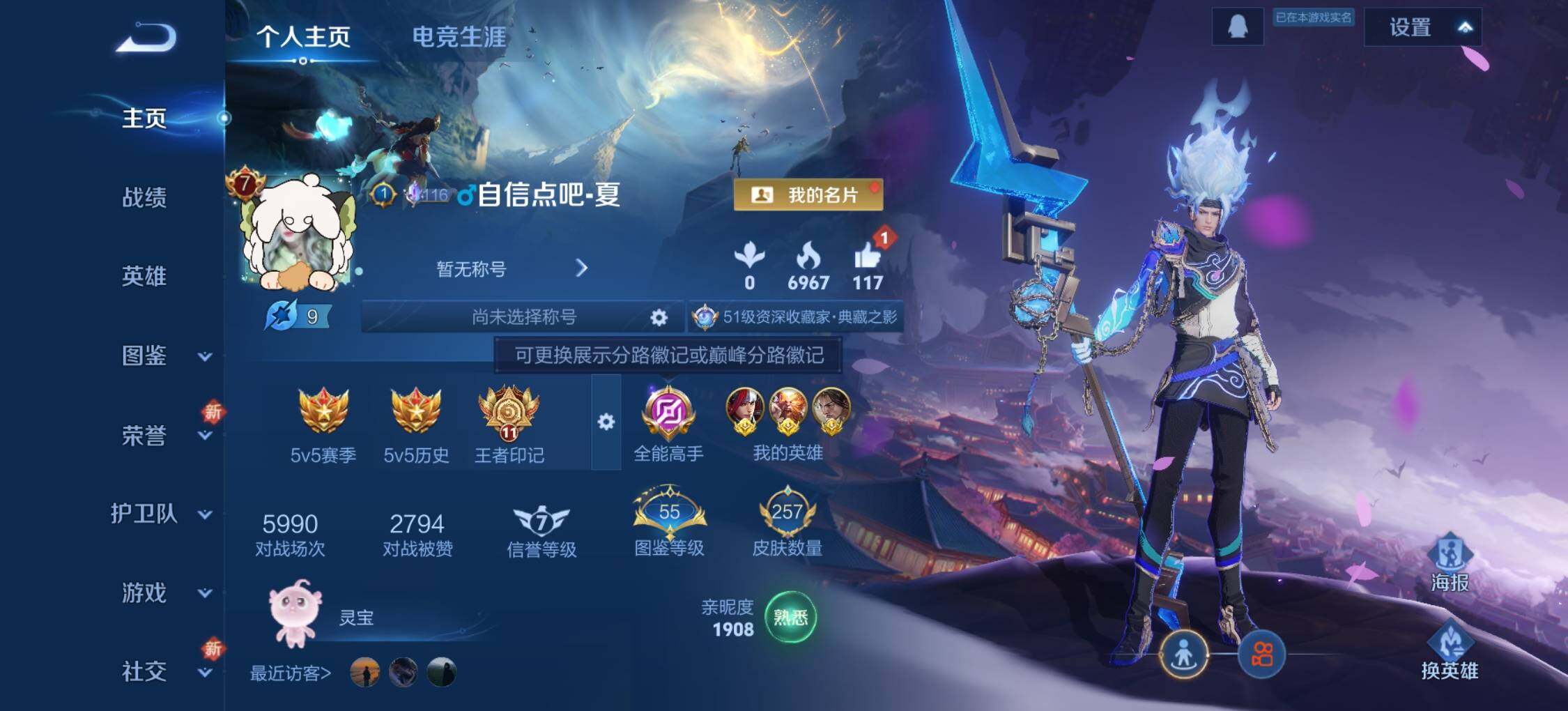 WZLX3401131王者荣耀账号详情图7