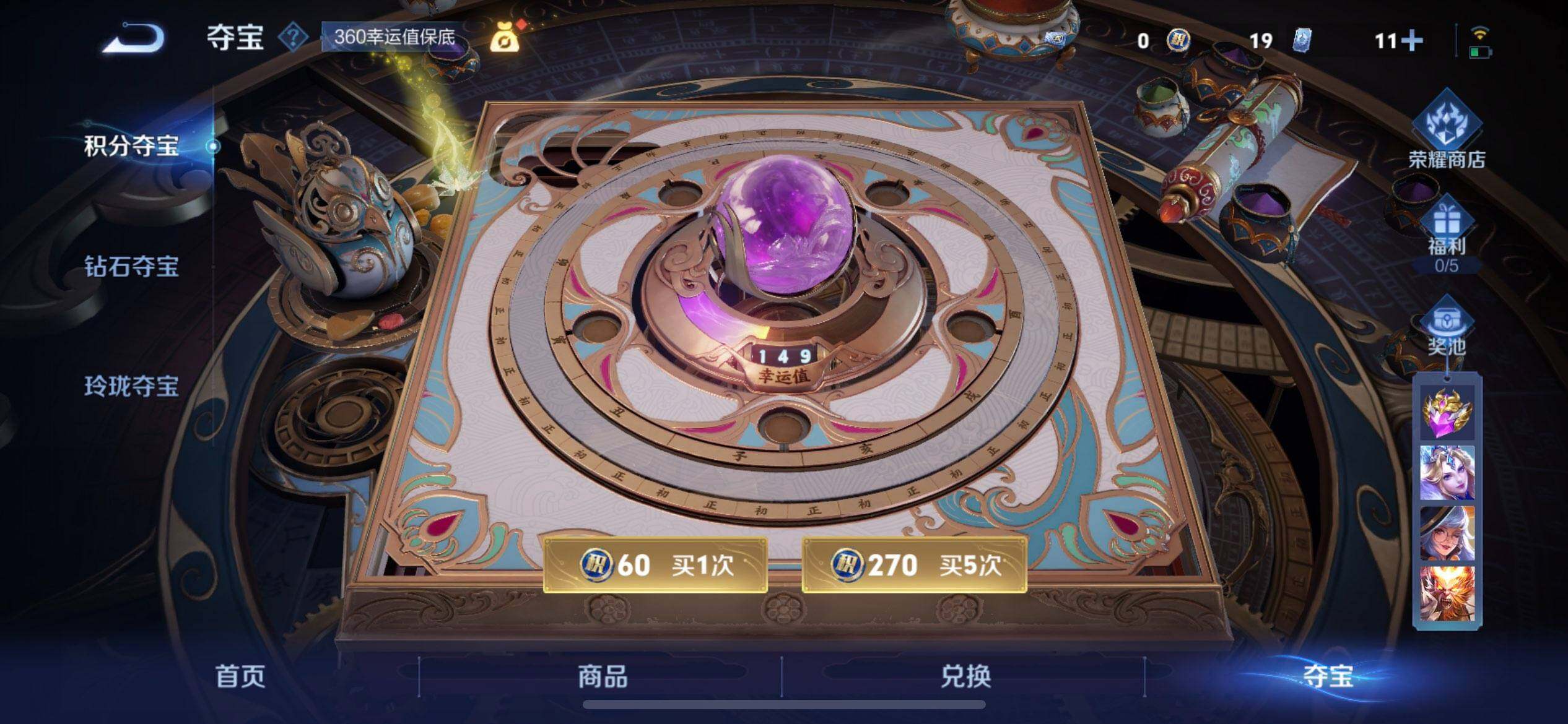 WZQM3398828王者荣耀账号详情图5